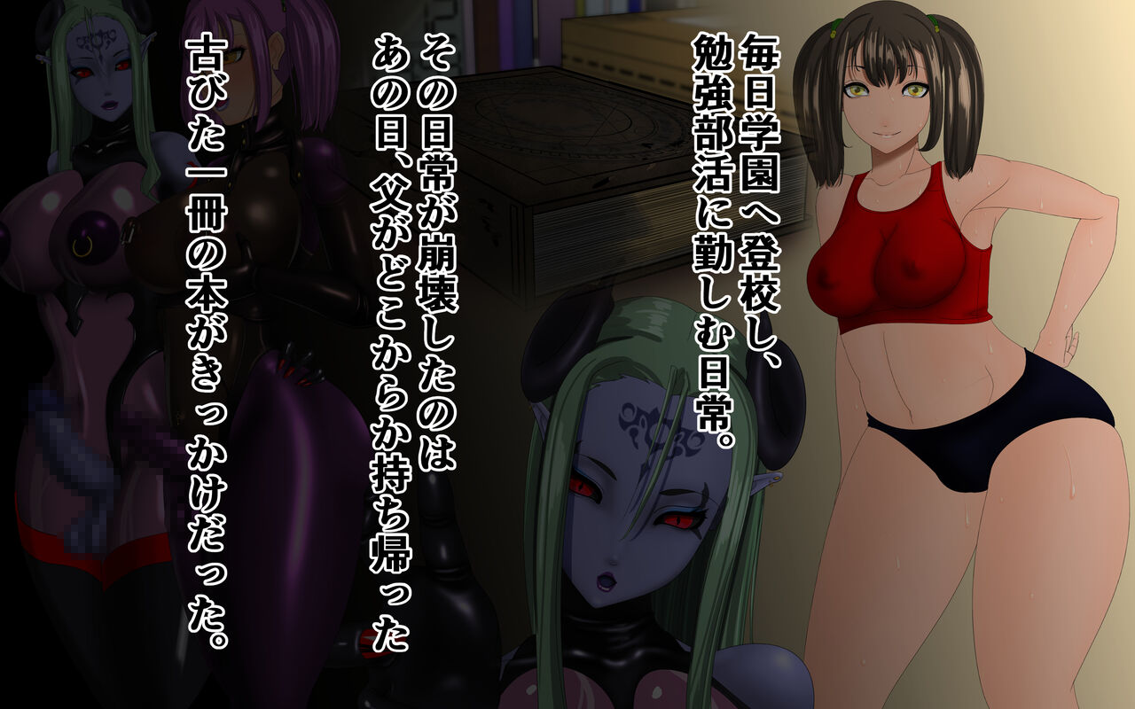 hentai zyosikou sei daraku4 ～ hentai onna akuma tanzyou～ page 2 full
