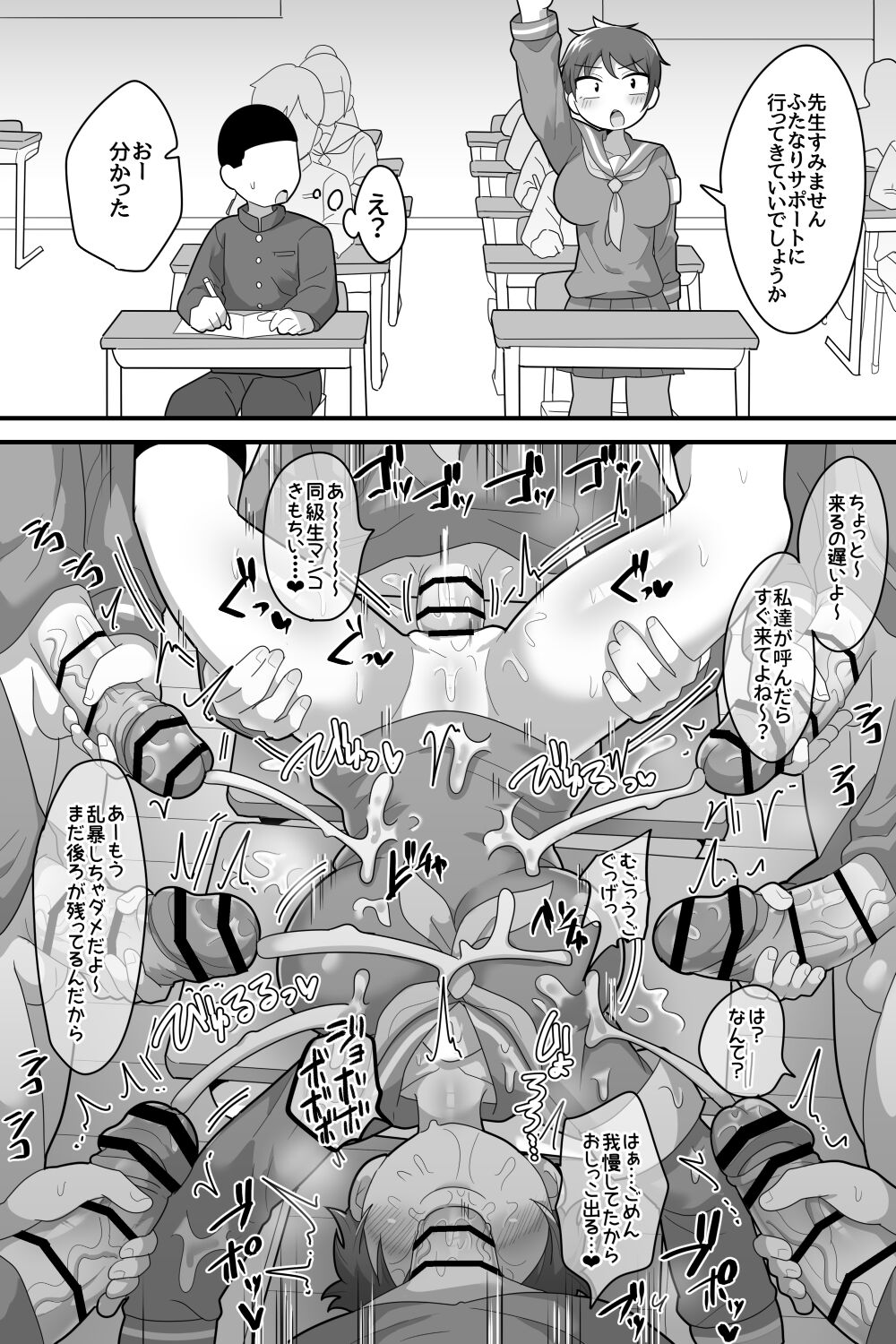 Osananajimi ga "Futanari Support Gakari" ni natta Kekka page 3 full