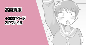 Osananajimi ga "Futanari Support Gakari" ni natta Kekka cover