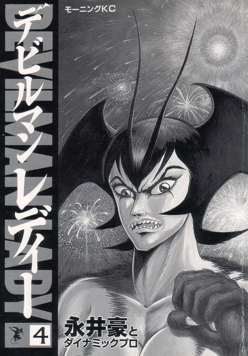 Devil man lady 4 page 2 full