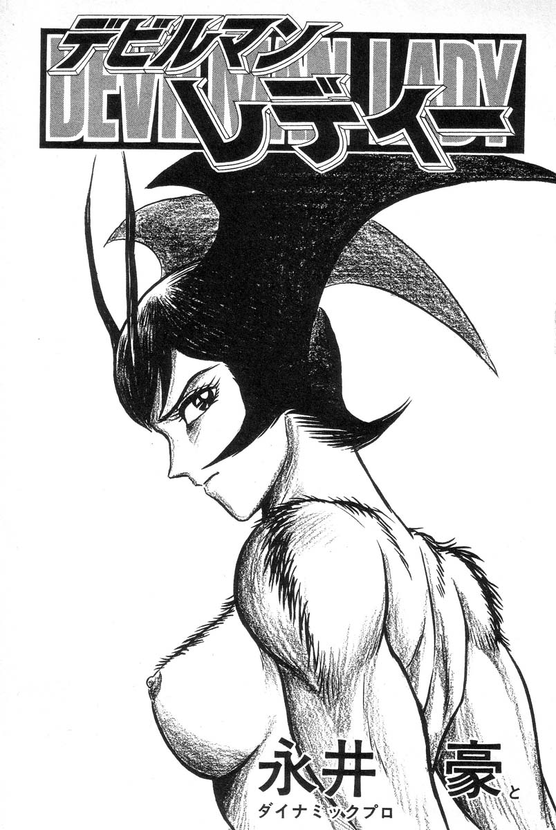Devil man lady 4 page 5 full