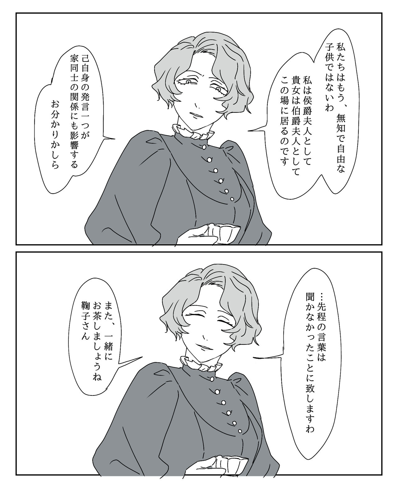 Hiruya Family Tales 13 page 10 full