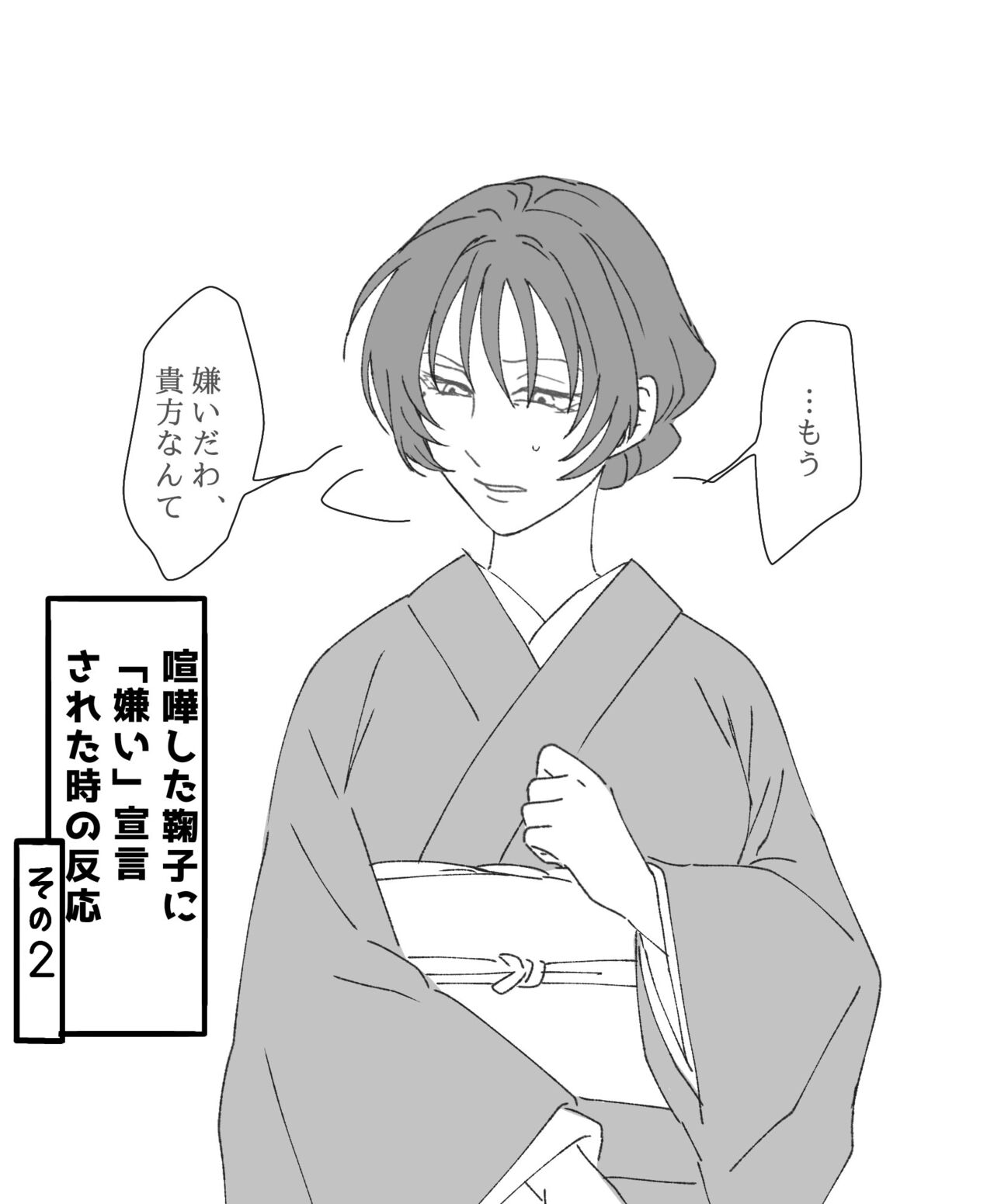 Hiruya Family Tales 13 page 6 full