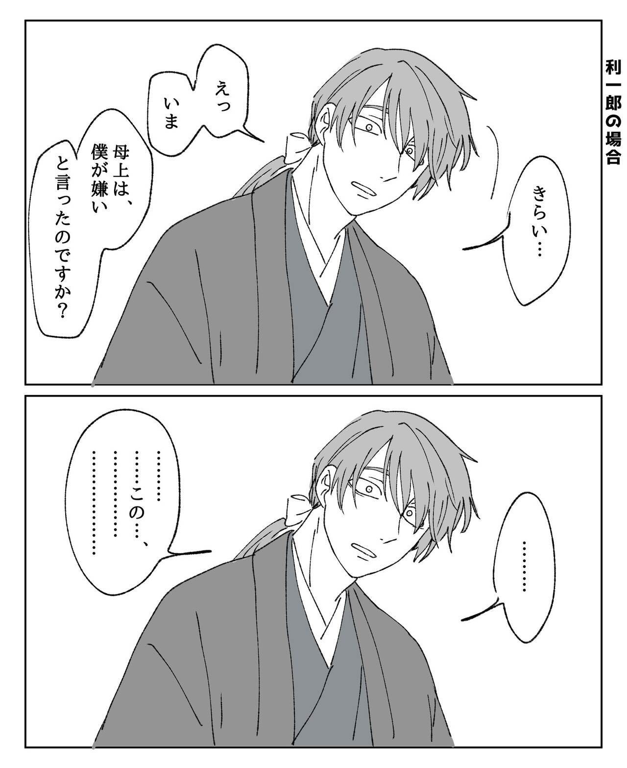 Hiruya Family Tales 13 page 7 full