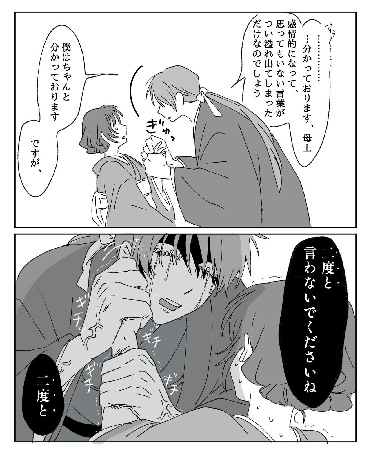 Hiruya Family Tales 13 page 8 full