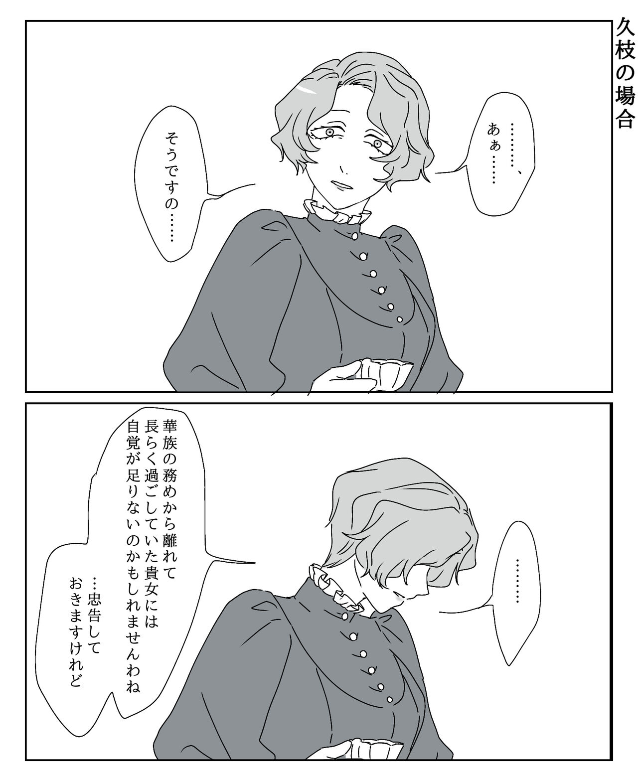 Hiruya Family Tales 13 page 9 full