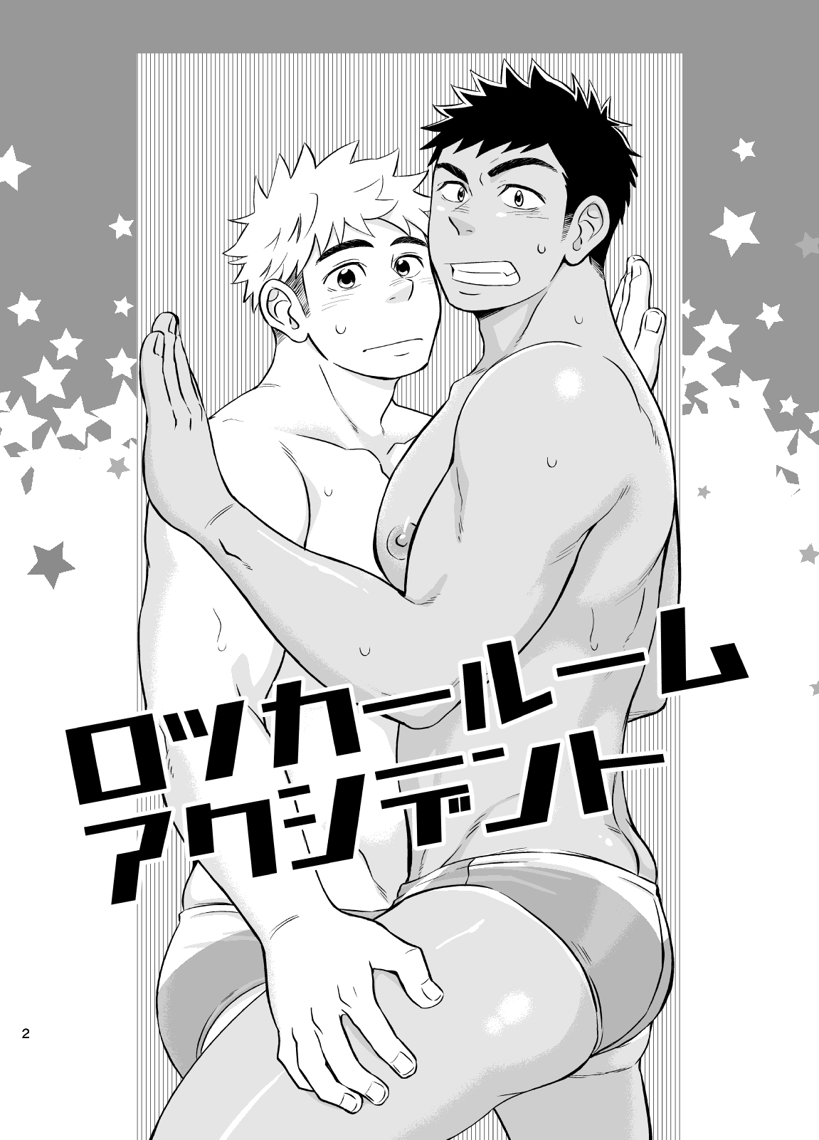 Locker Room Accident | 락커룸 액시던트 page 3 full