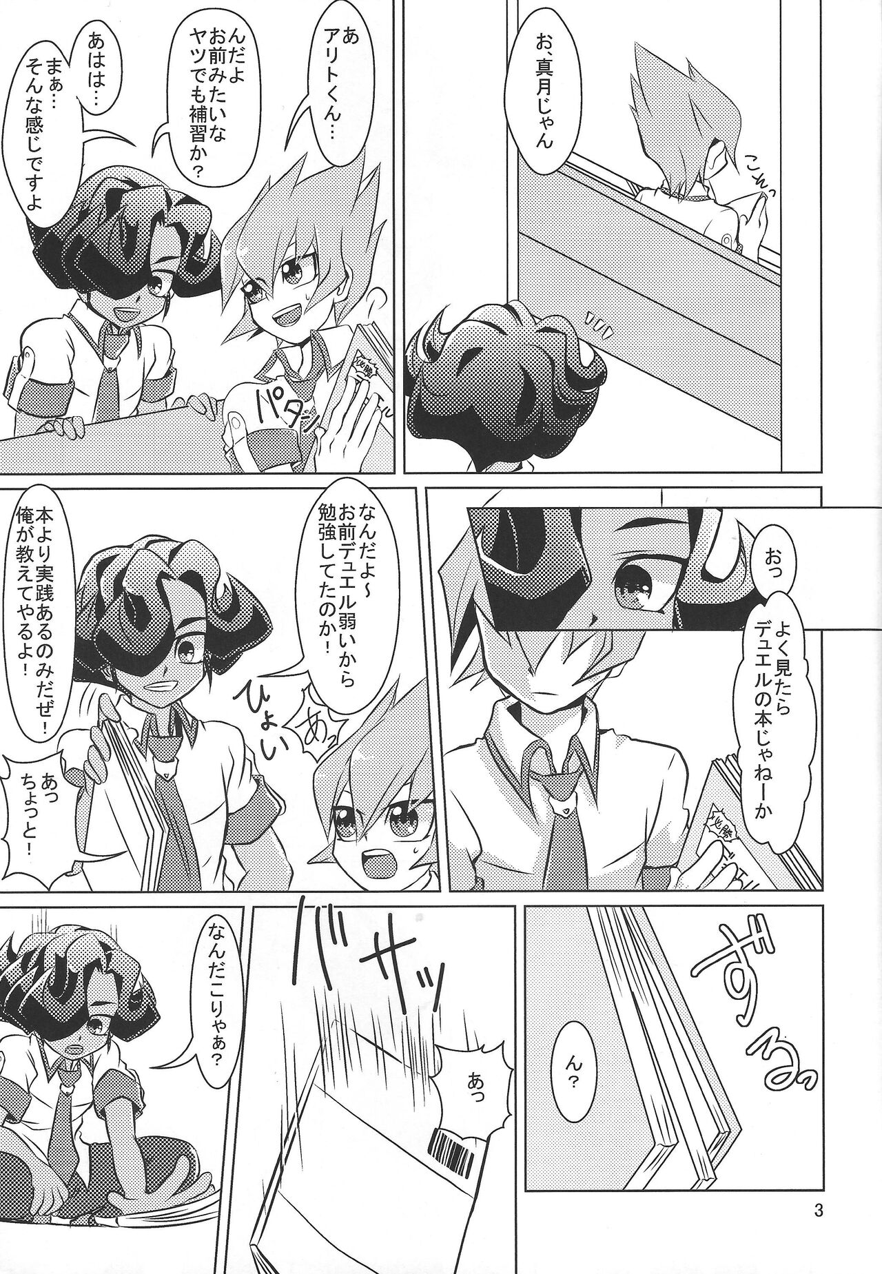 Himitsu Himitsu no Pandora no Hako page 4 full