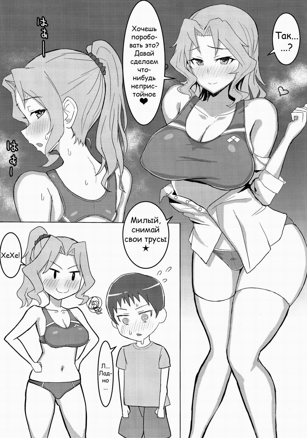 Okei-san no Nukinuki Dosukebe Challenge | Грязный и непристойный вызов Анны page 4 full