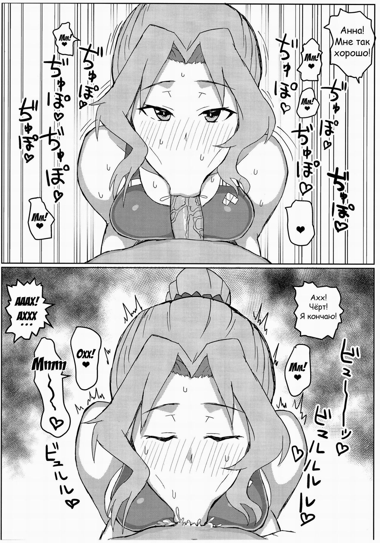 Okei-san no Nukinuki Dosukebe Challenge | Грязный и непристойный вызов Анны page 7 full