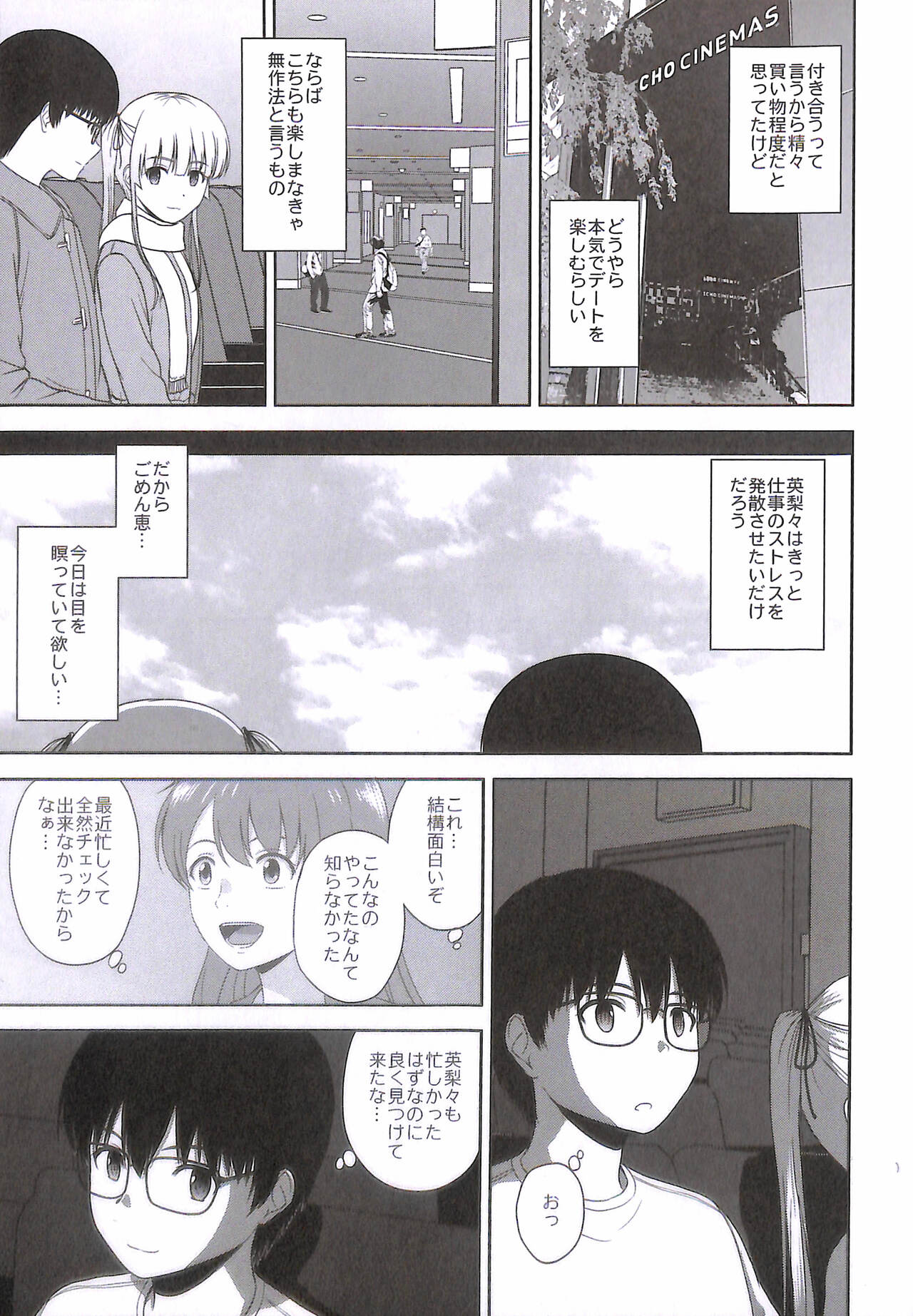 Sawamura Spencer Eriri no Rinri Shinsakai Append page 5 full