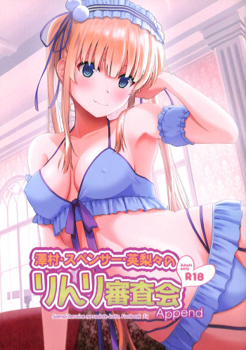 Sawamura Spencer Eriri no Rinri Shinsakai Append cover