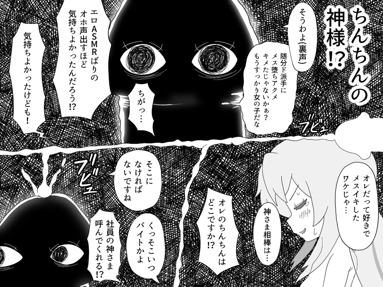 Makeruna Mahiro-chan page 9 full