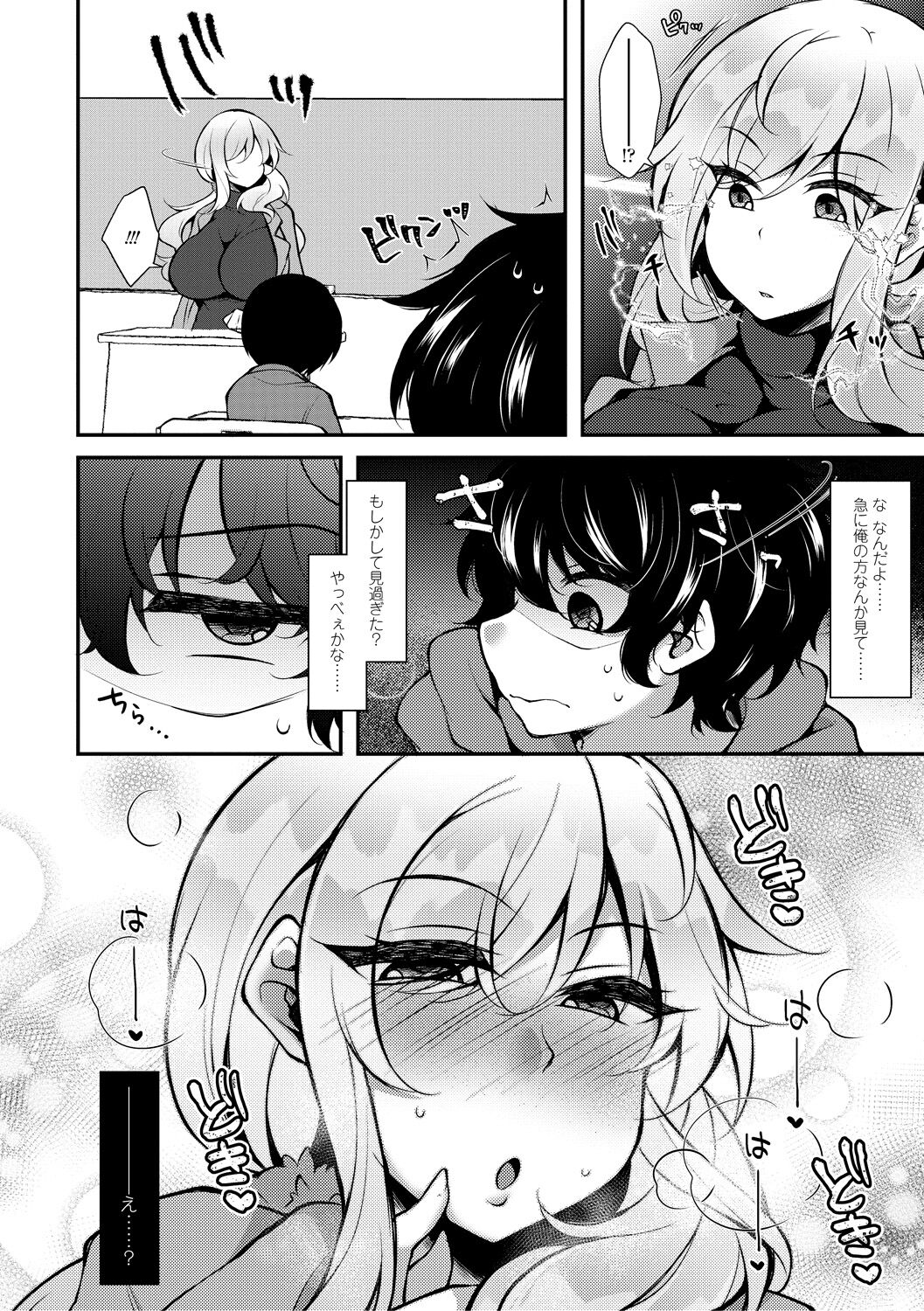 Tenseishita no ni Gyaku Rape nante Arienai - There's no way I've been reincarnated and I'm being raped in reverse! page 6 full