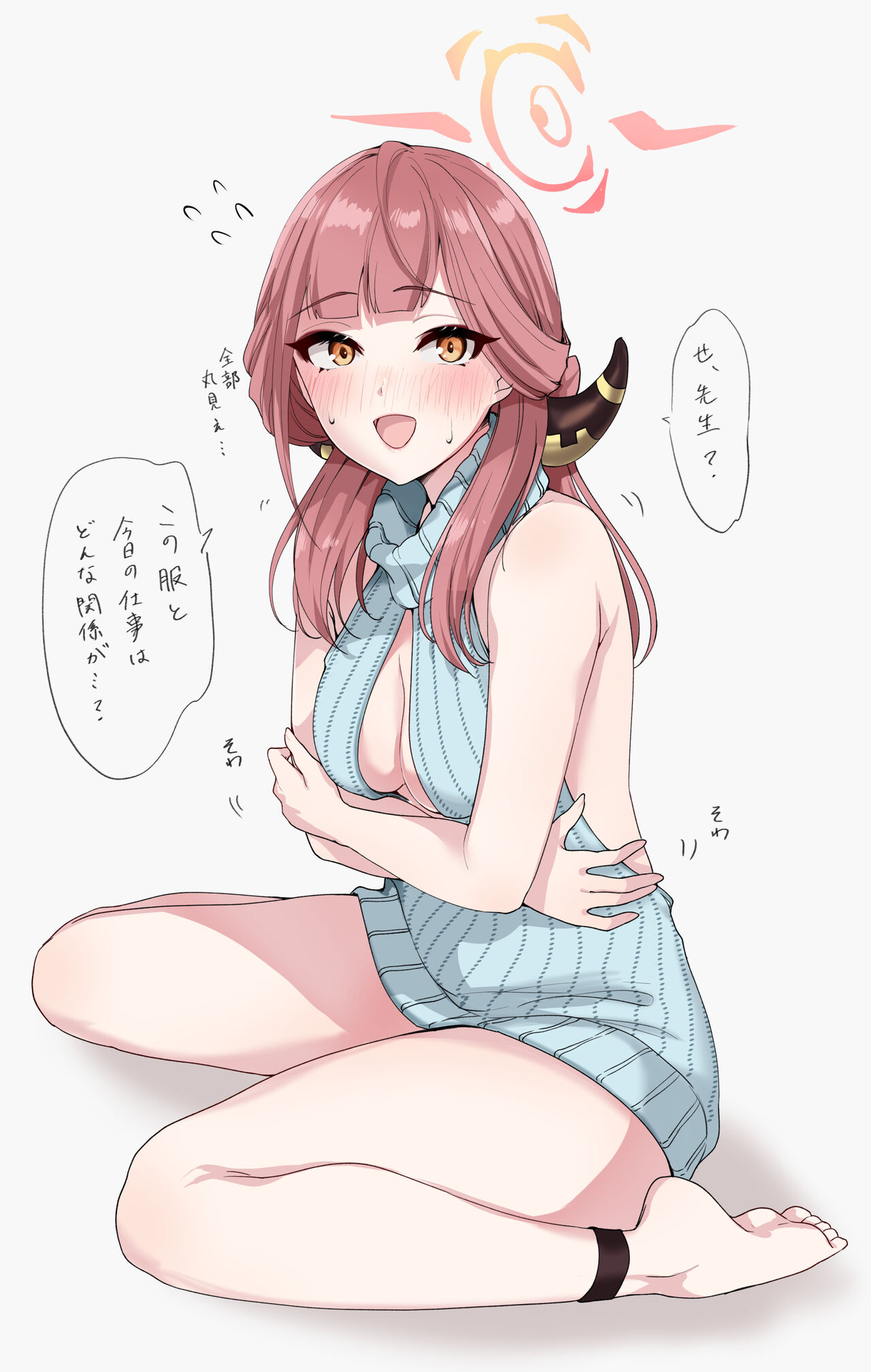 Aru-chan page 1 full