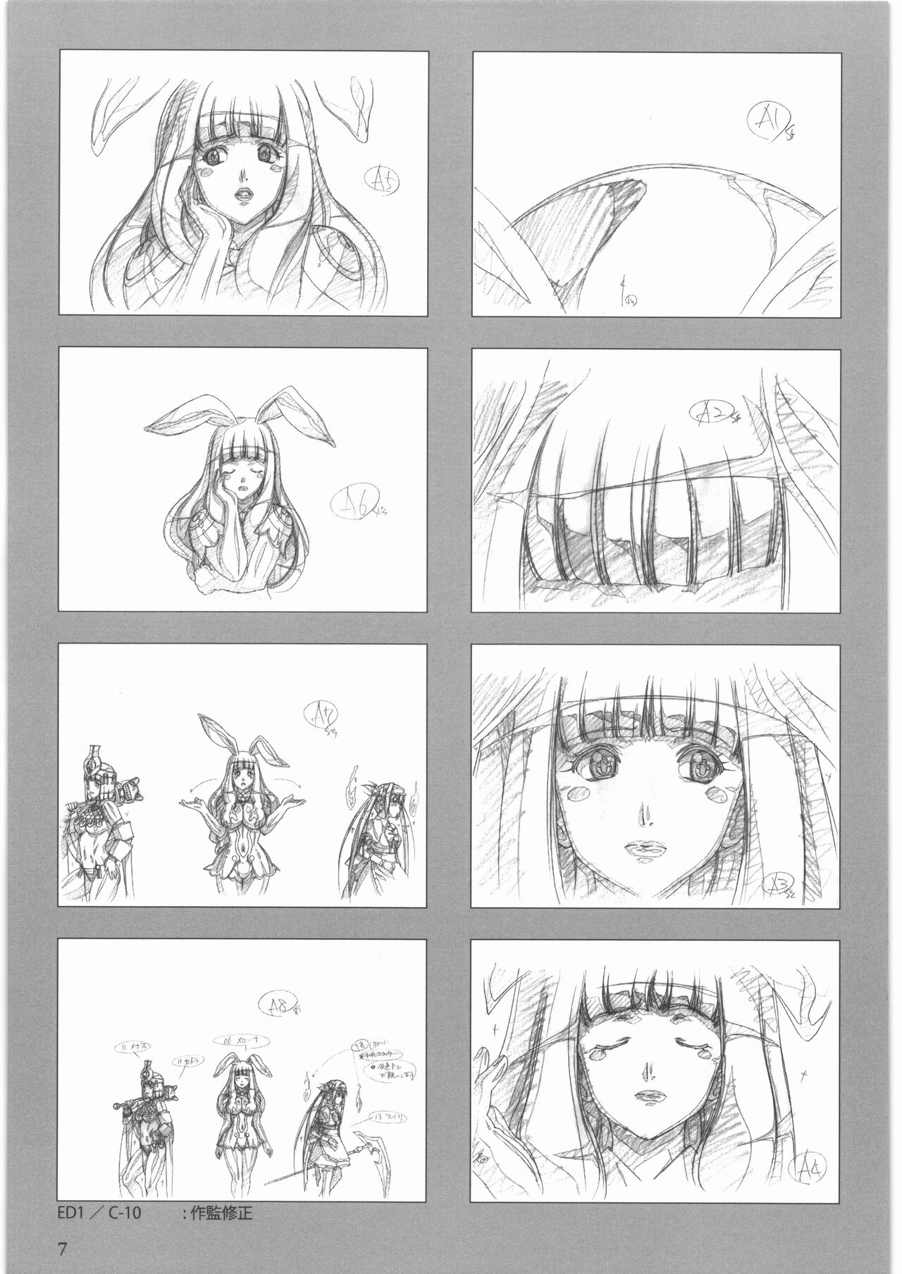うるし原智志 原画集 クイーンズブレイド -玉座を継ぐもの- エンディング page 8 full