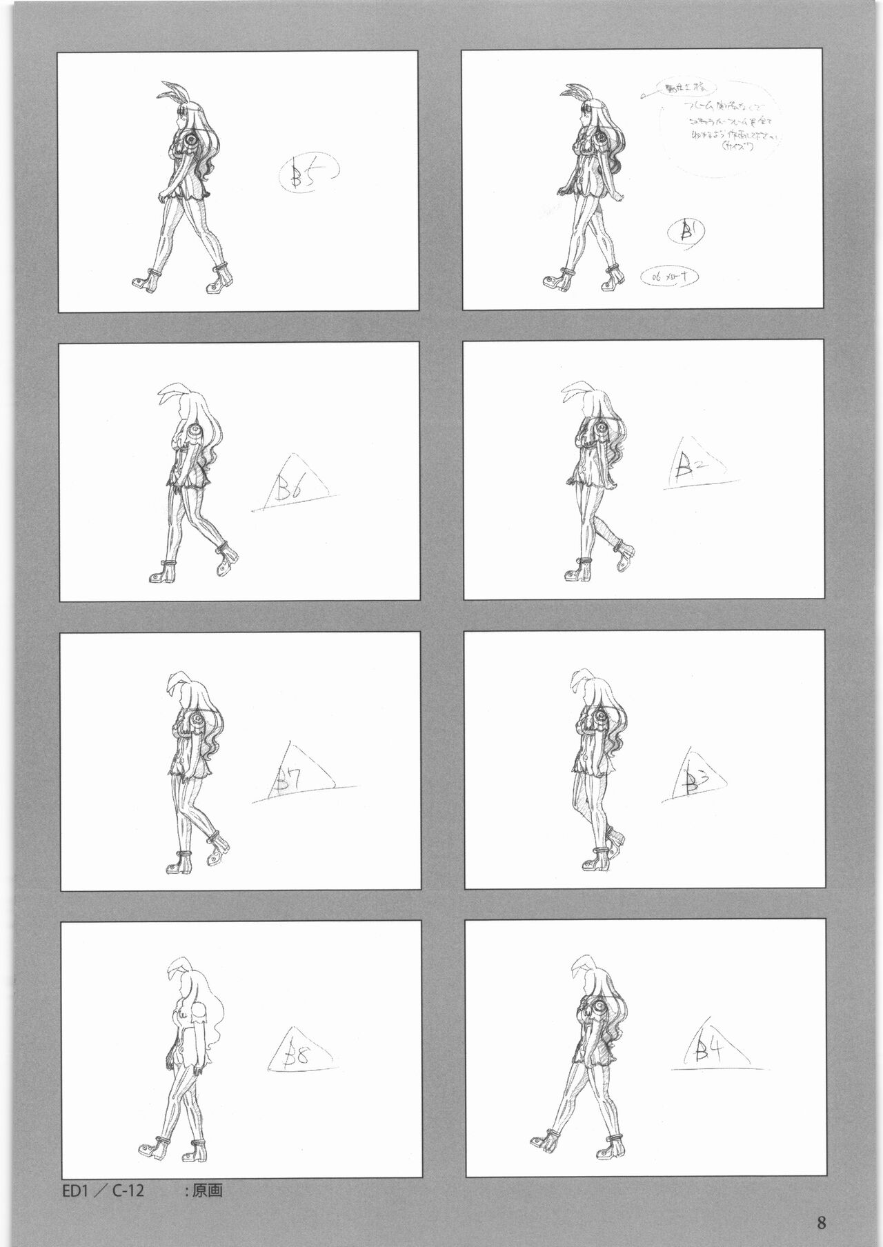 うるし原智志 原画集 クイーンズブレイド -玉座を継ぐもの- エンディング page 9 full
