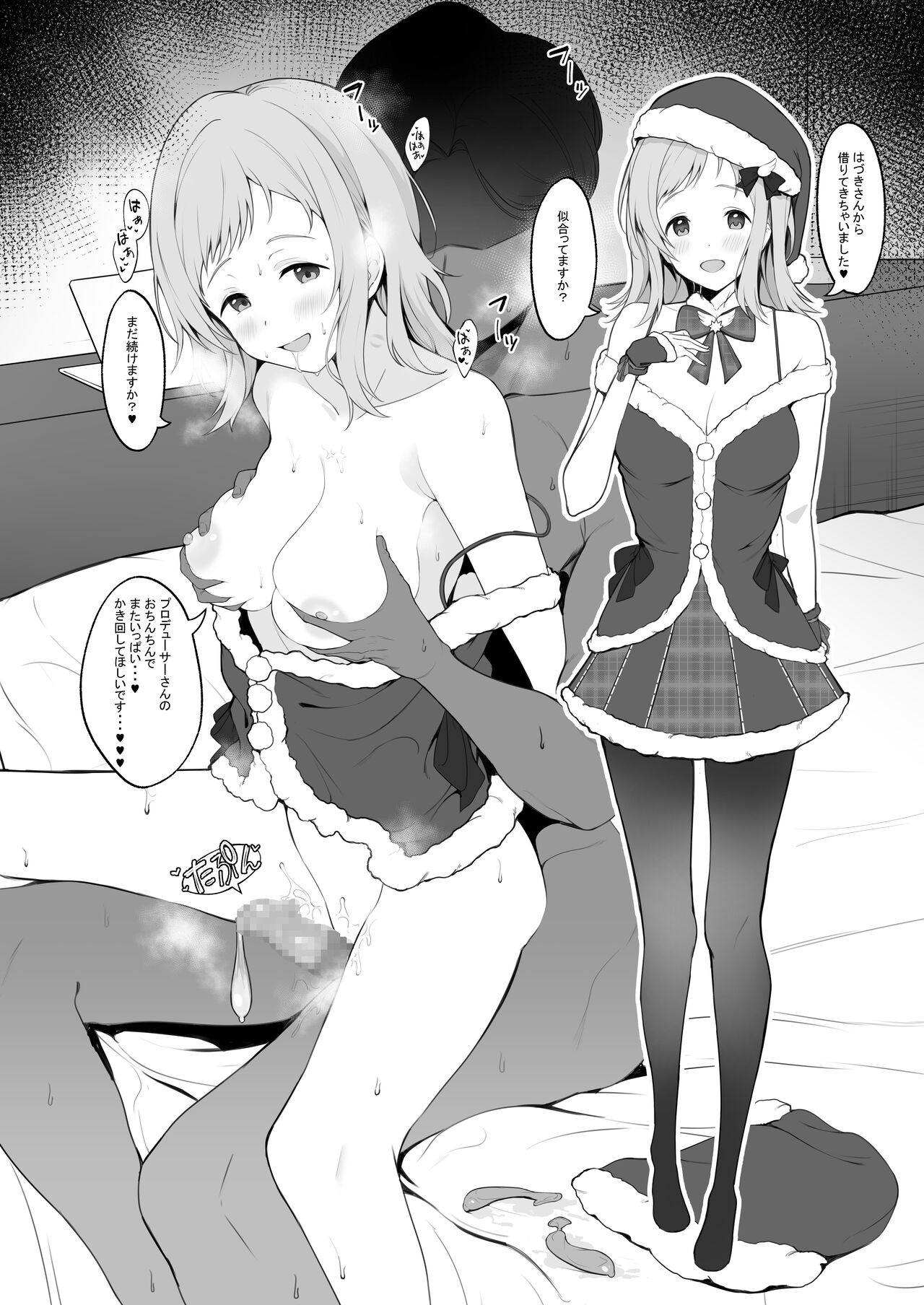 Sakuragi Mano Dosukebe Goudoushi "Munn NIGHT no Sei ni Shite" page 4 full