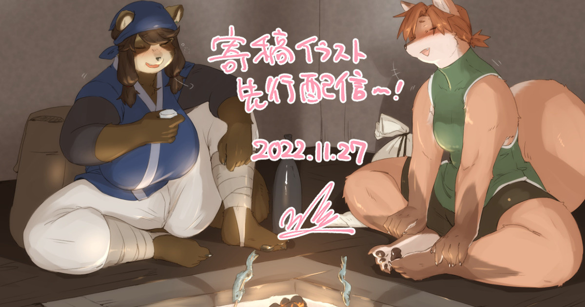Artist || Nakamura page 6 full