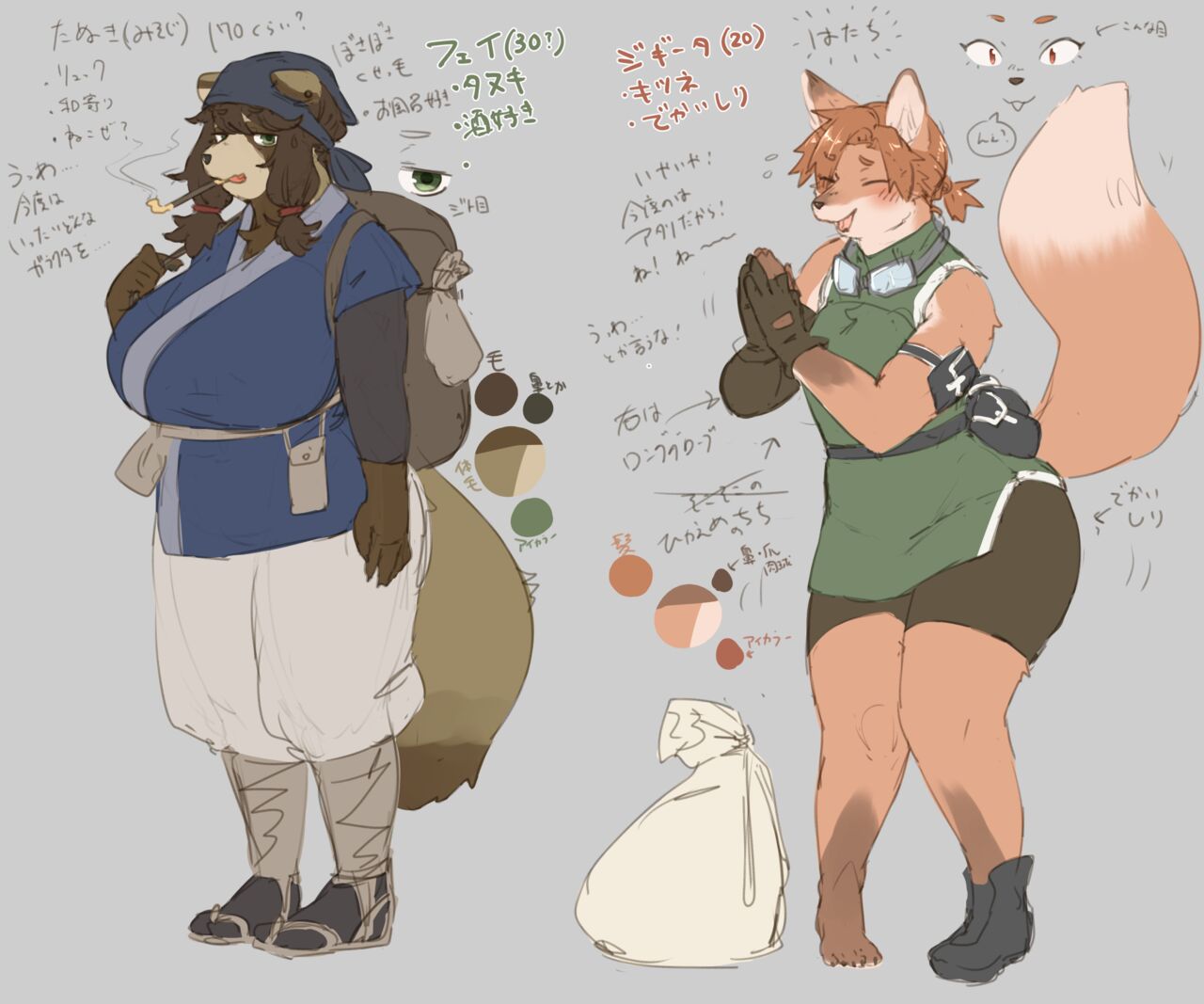 Artist || Nakamura page 9 full
