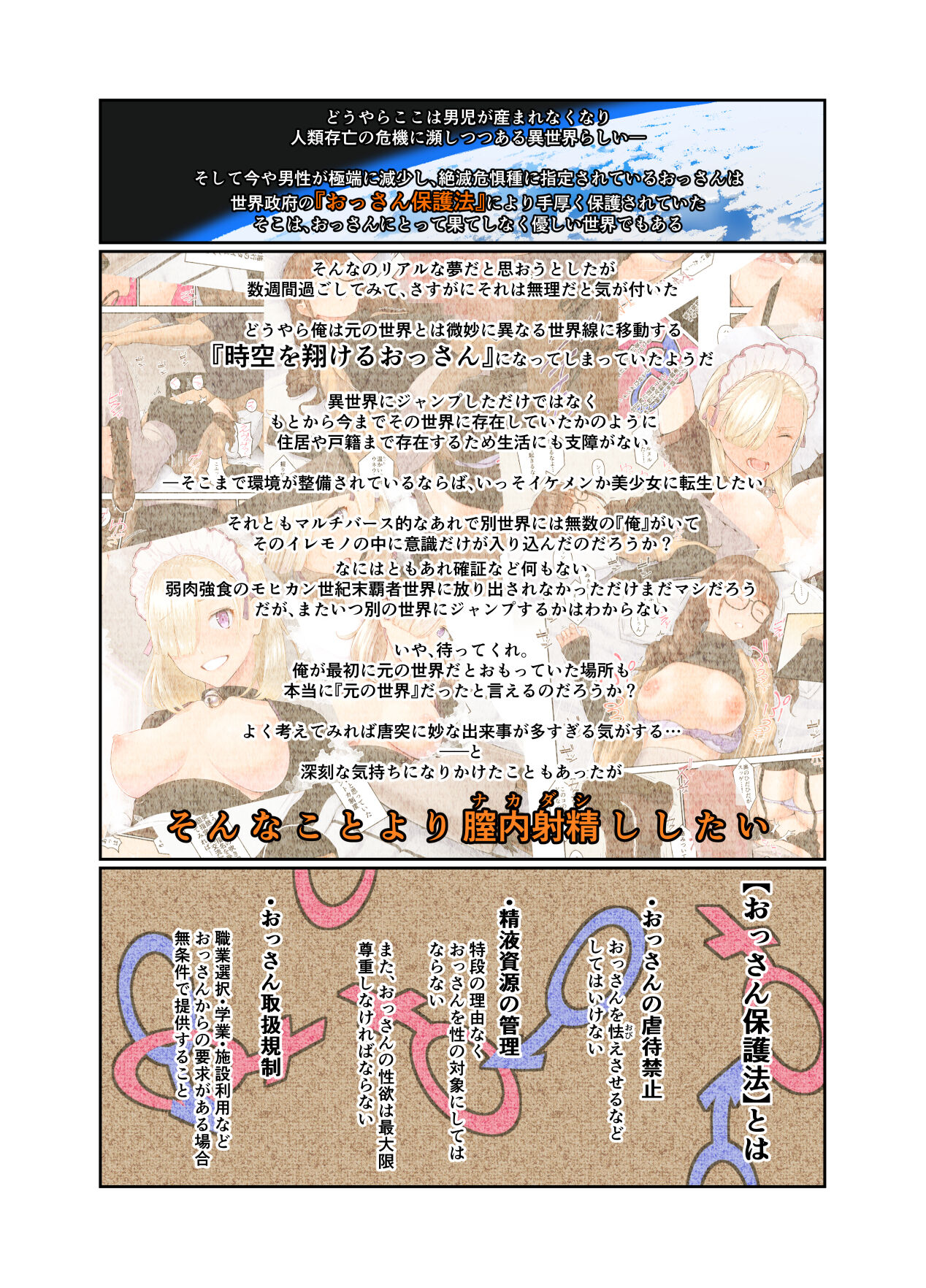 Wakarase Appli Z page 4 full