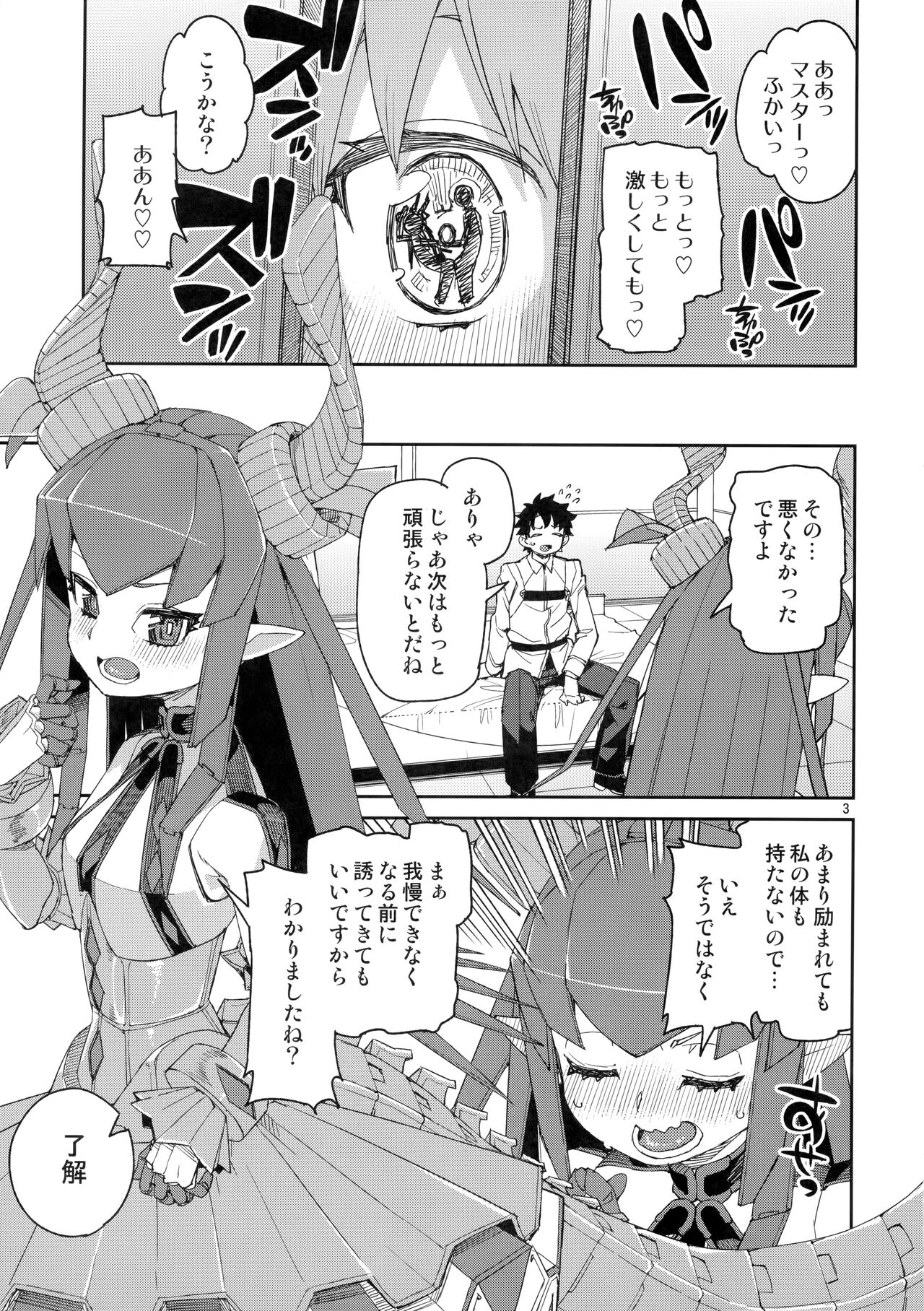 Nakamahazure wa Iya! page 4 full