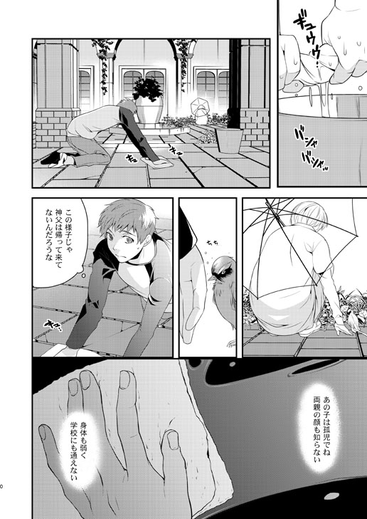 Akekiranu Yoru ni Zenpen page 10 full
