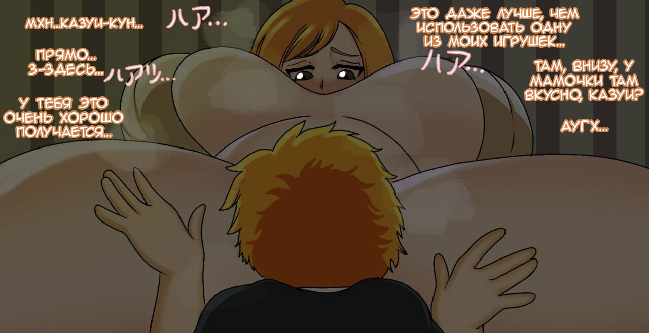 Orihime and her son page 3 full