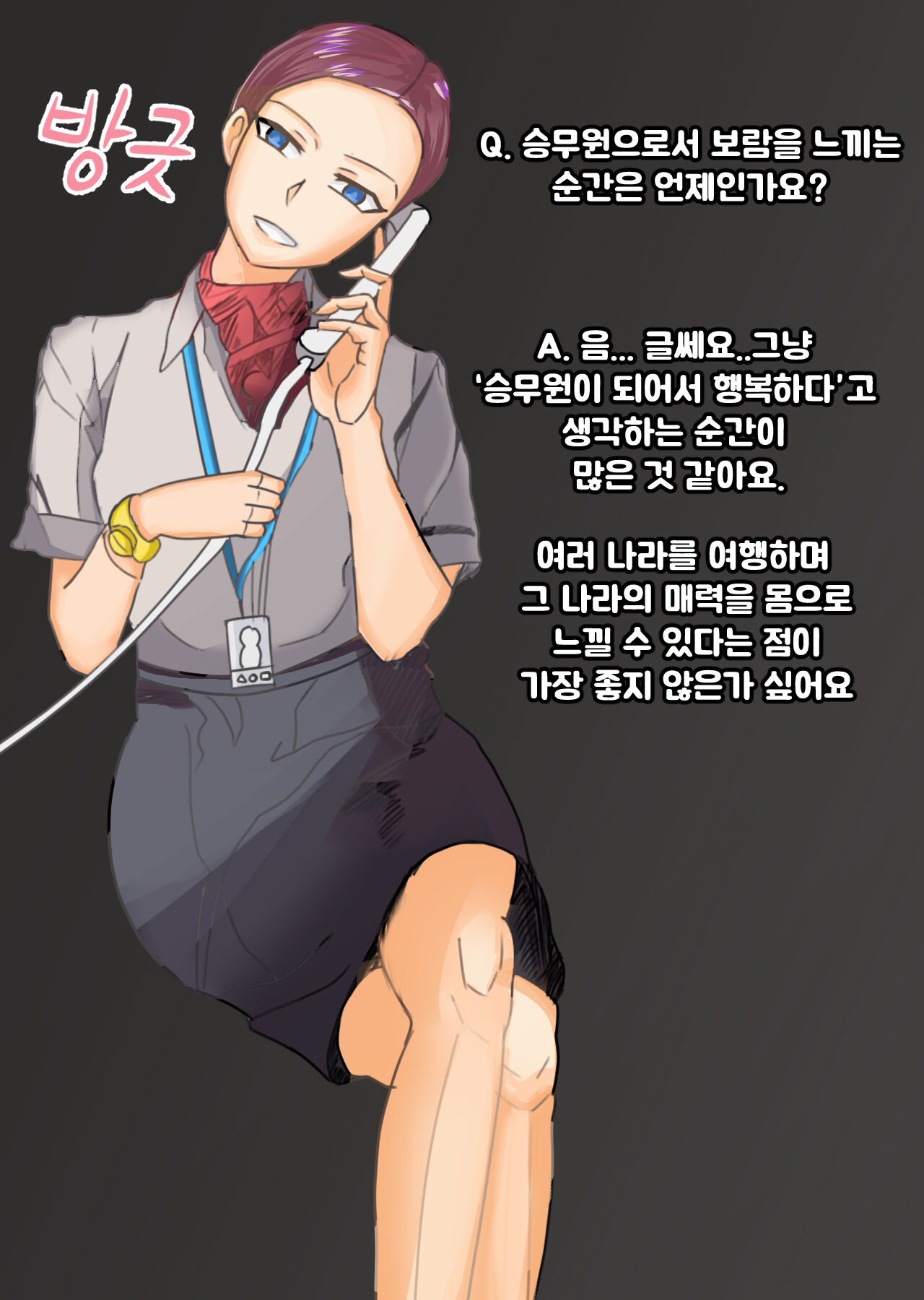 Before &amp; After | 23-02 KOR page 5 full