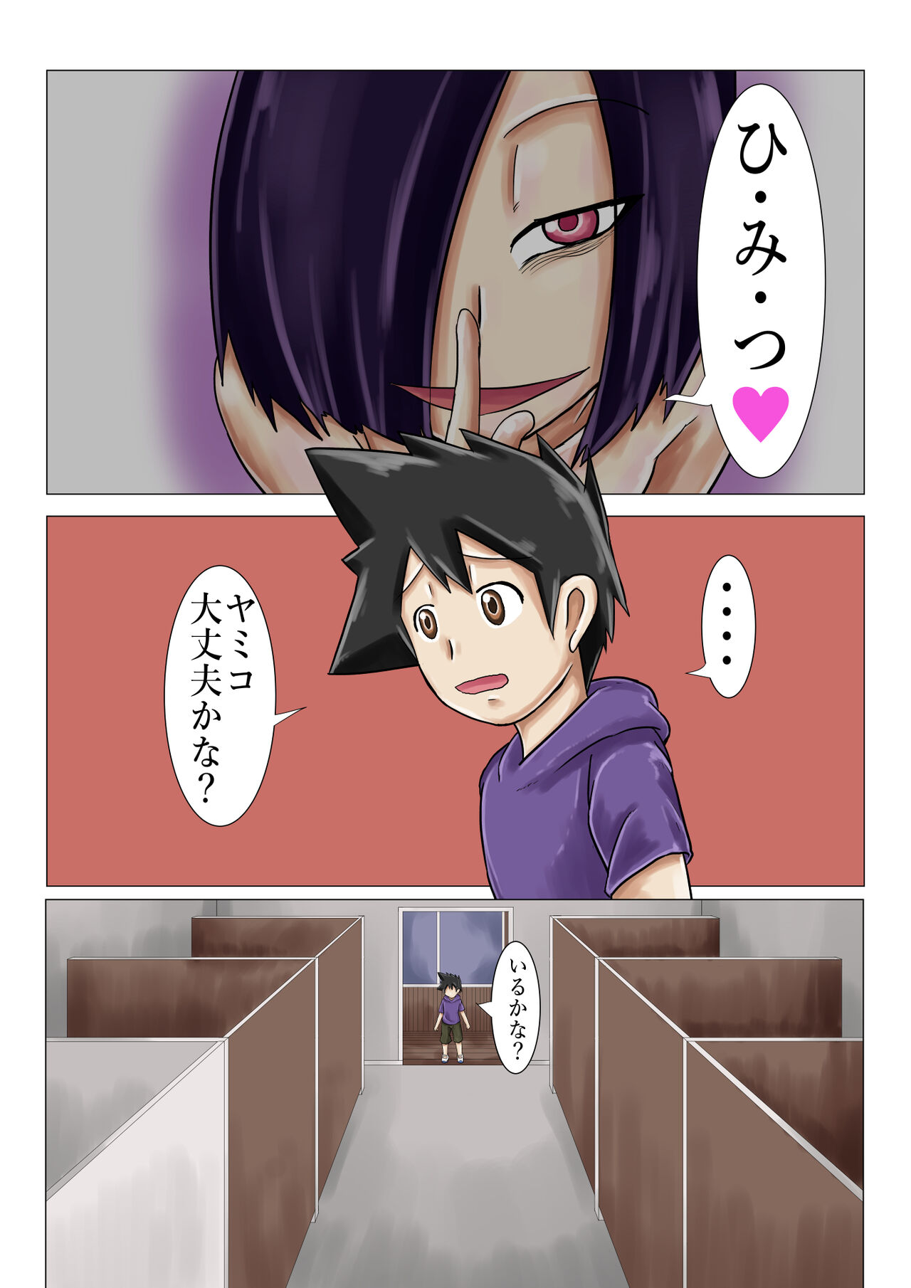 Gakkou no Kaidan Dayori Hanako-san to Hanako-san to Hanako-san page 4 full