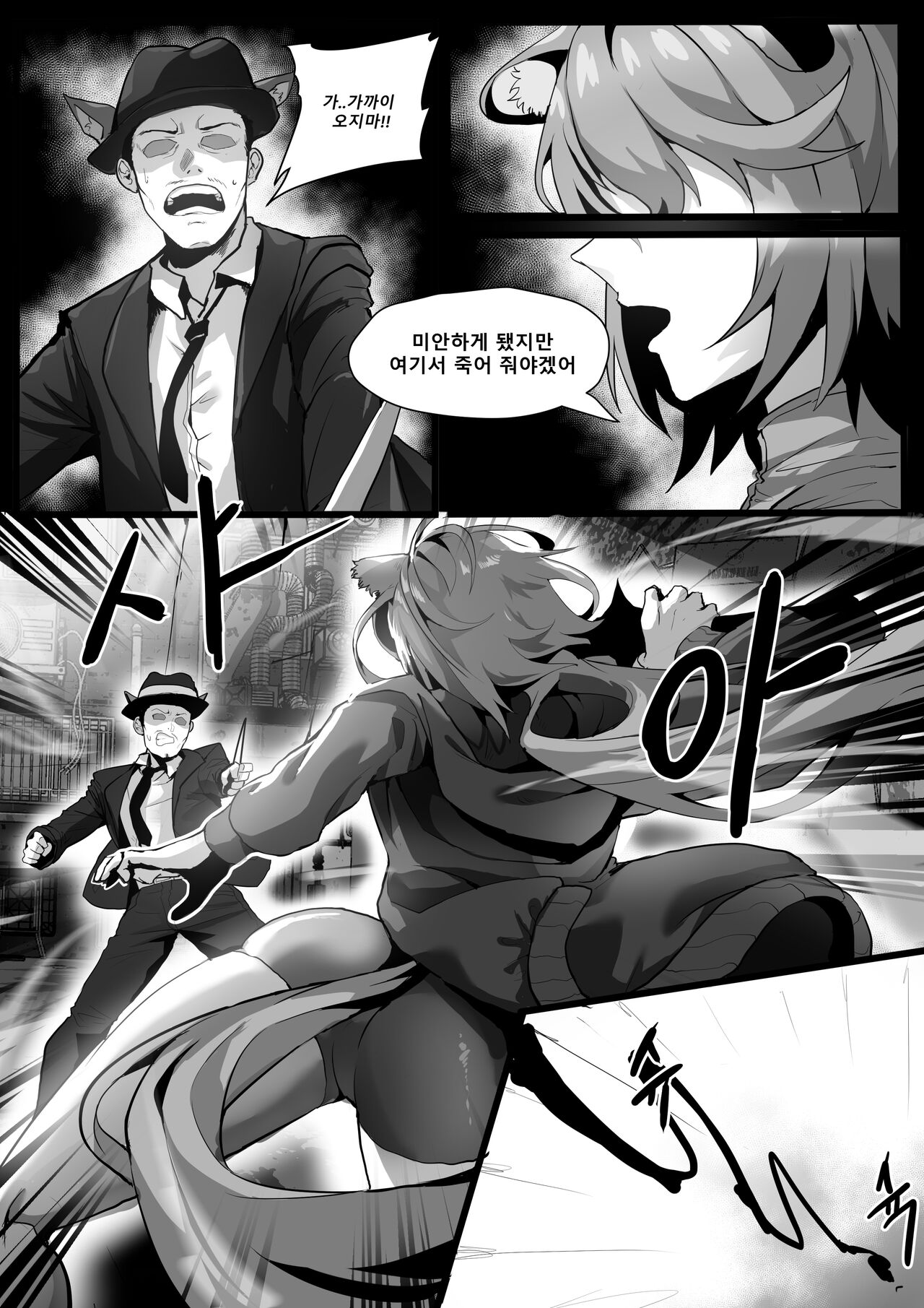 Dodok  Gravel Manga page 10 full
