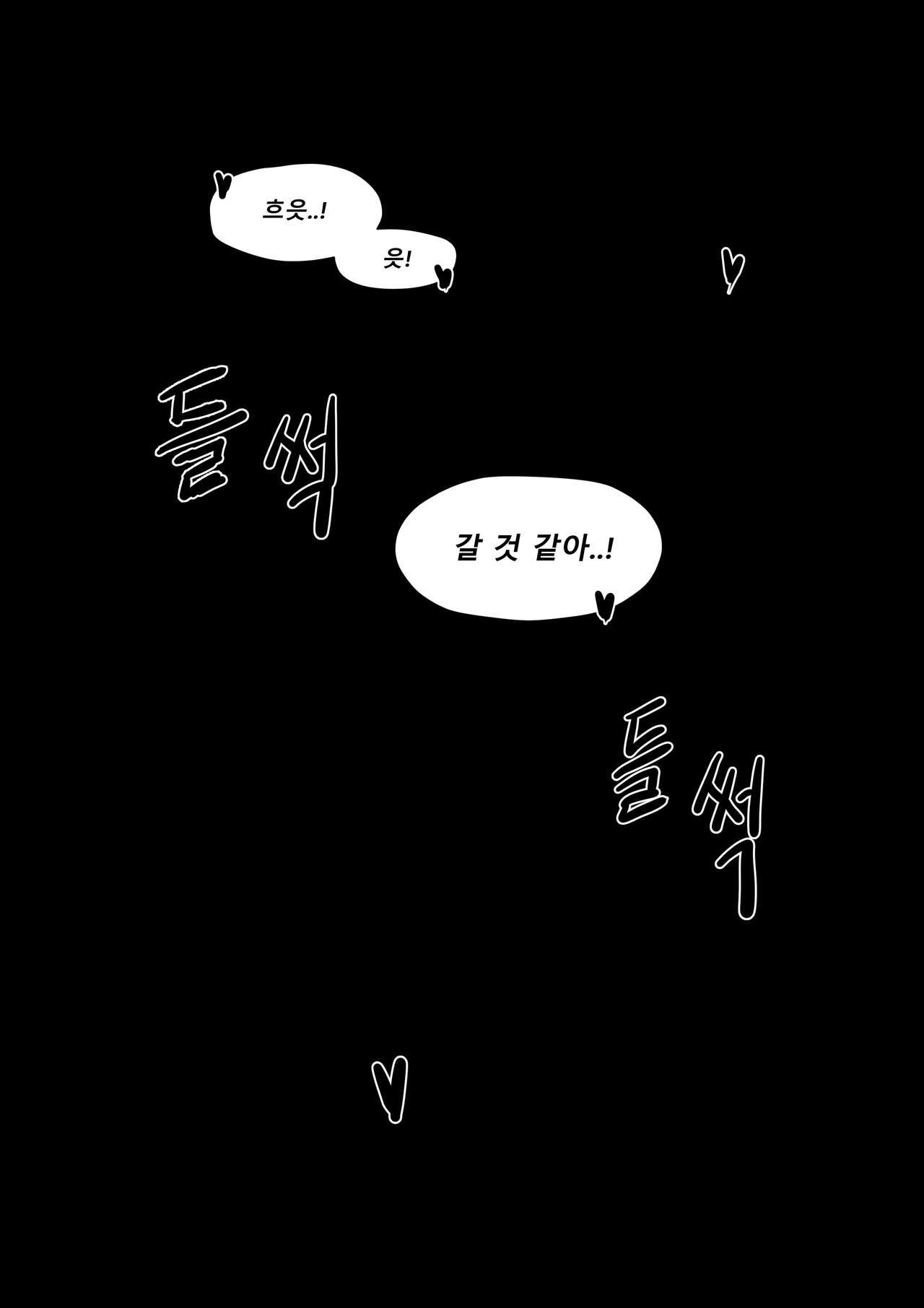 Dodok  Gravel Manga page 2 full