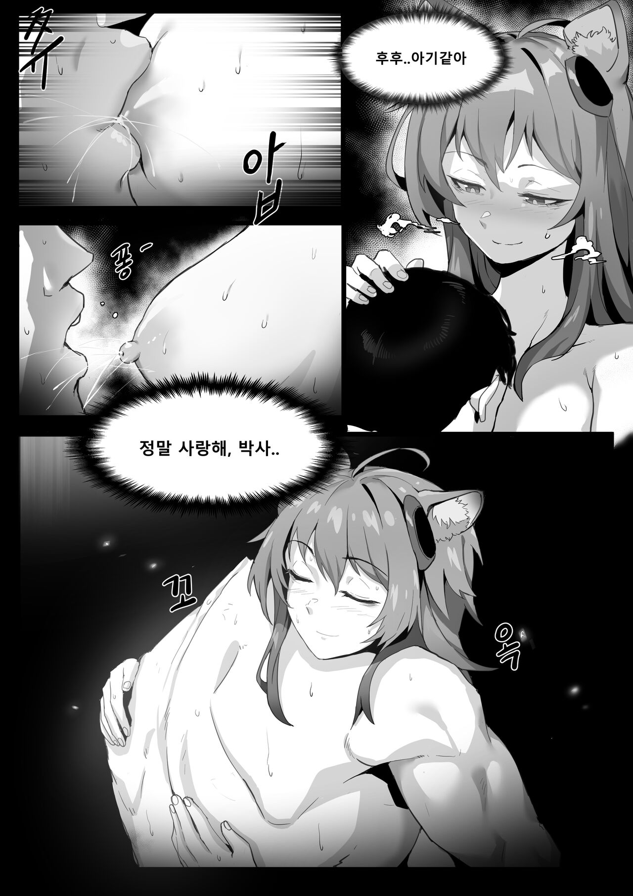 Dodok  Gravel Manga page 4 full