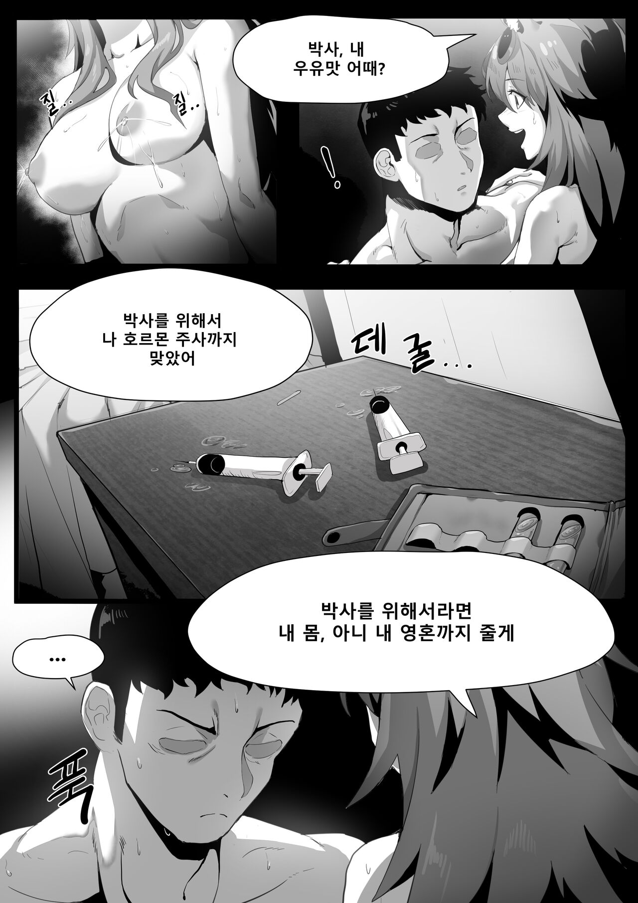 Dodok  Gravel Manga page 5 full
