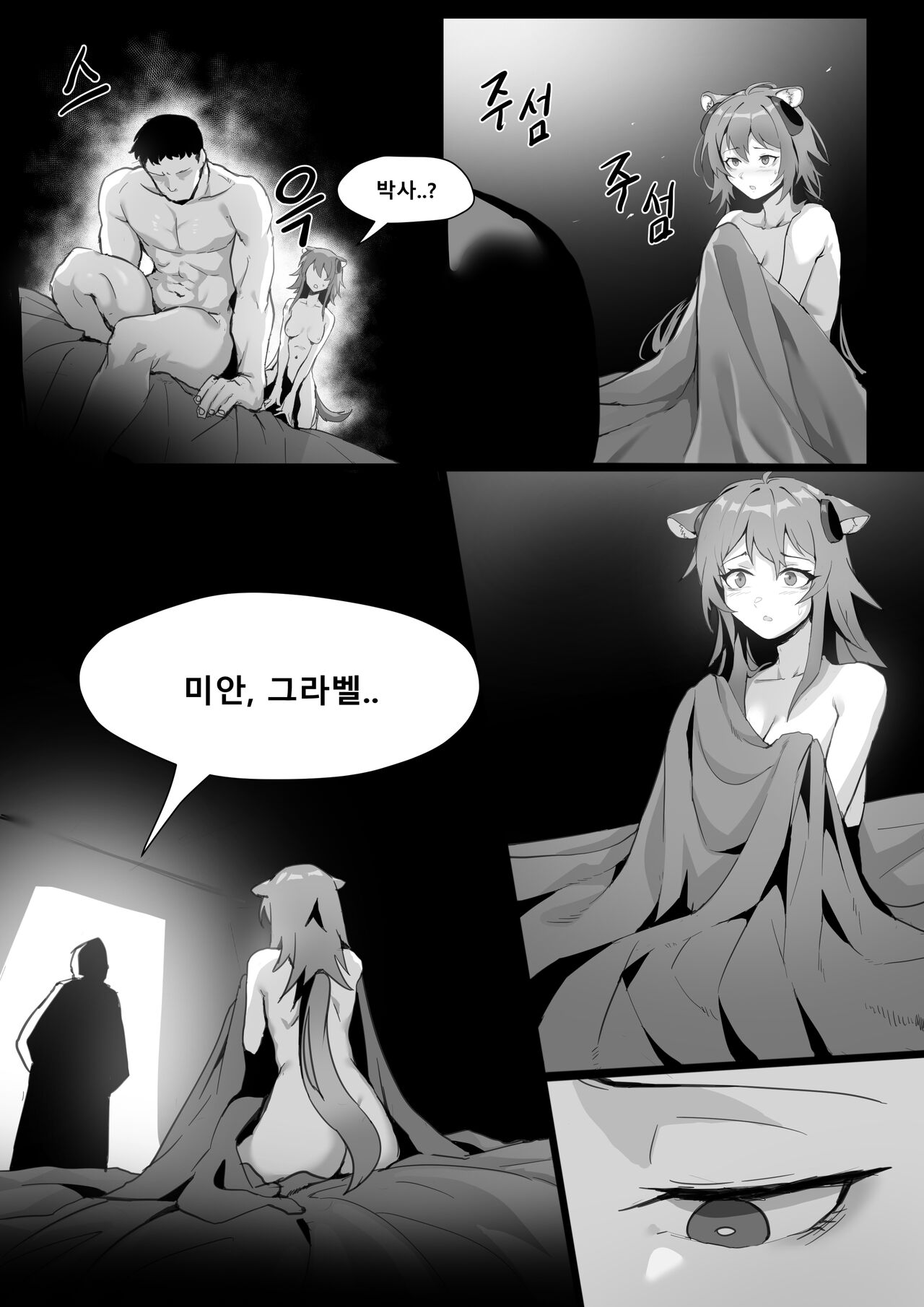Dodok  Gravel Manga page 6 full