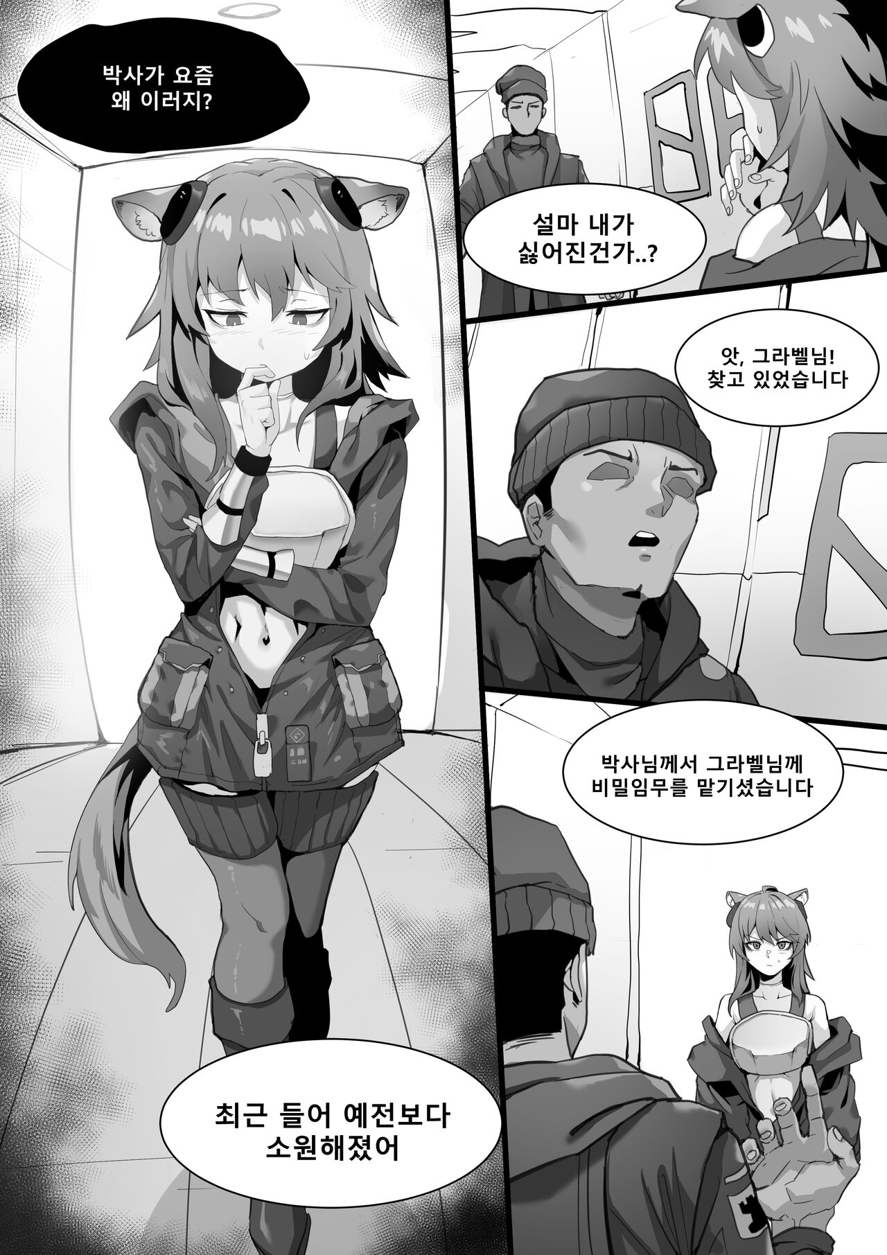 Dodok  Gravel Manga page 7 full