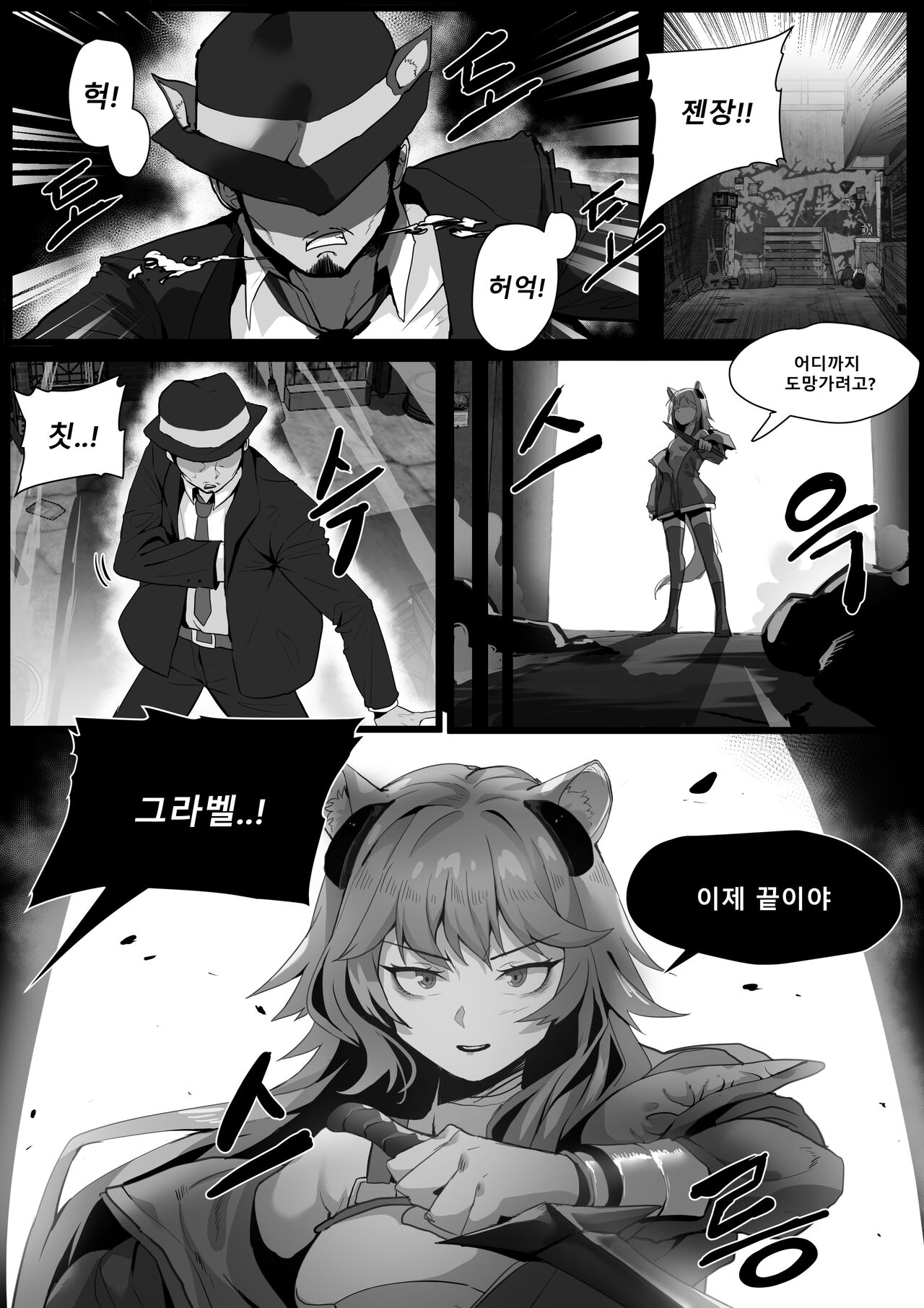 Dodok  Gravel Manga page 9 full