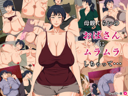 Hahaoya kurai no Oba-san ni Muramura shichatte...