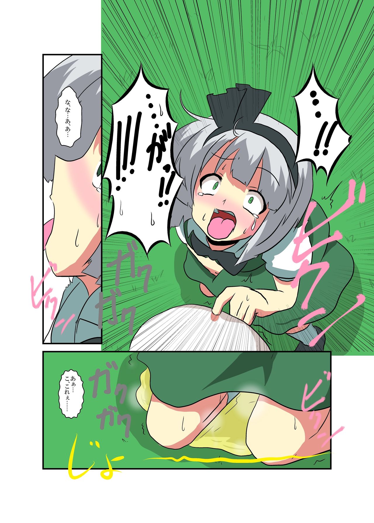 Touhou TS Monogatari ~Youmu-hen~ page 9 full