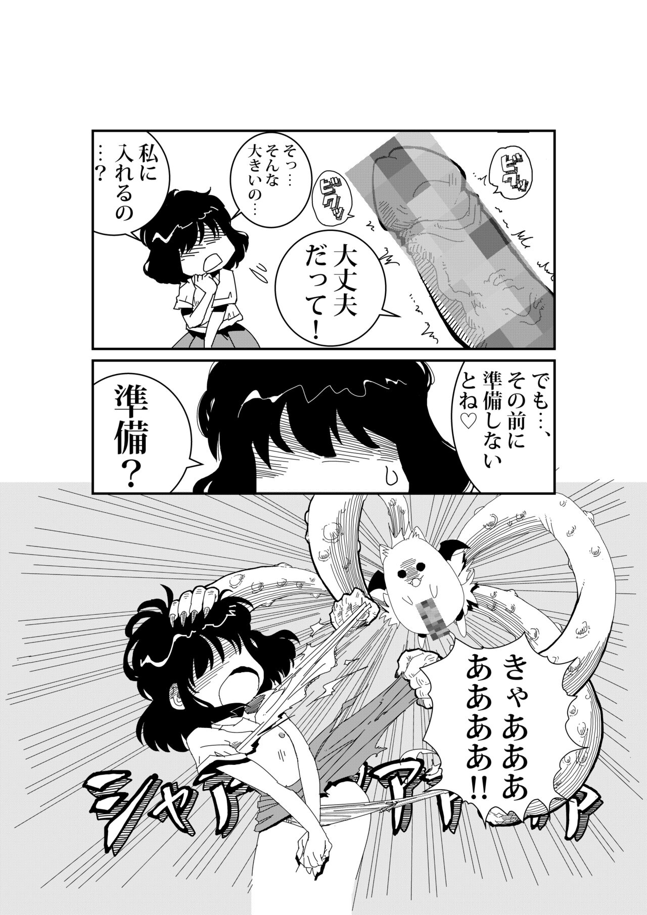 Nisemon page 3 full