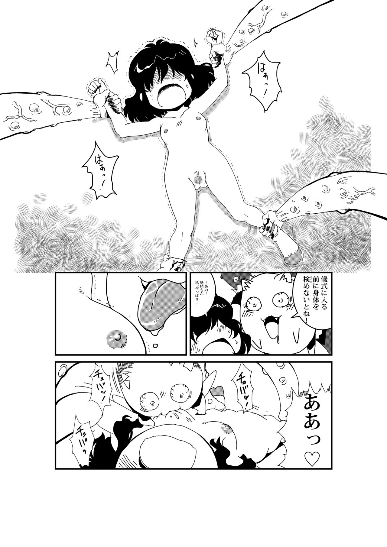 Nisemon page 4 full