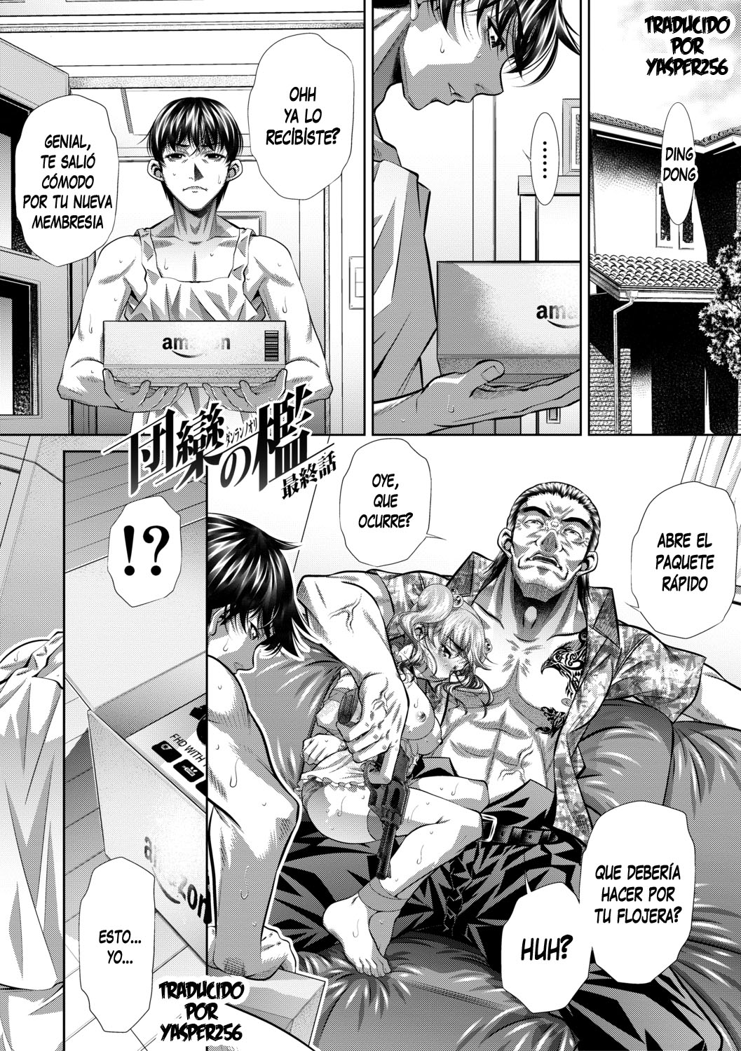Danran no Ori Saishuuwa page 2 full