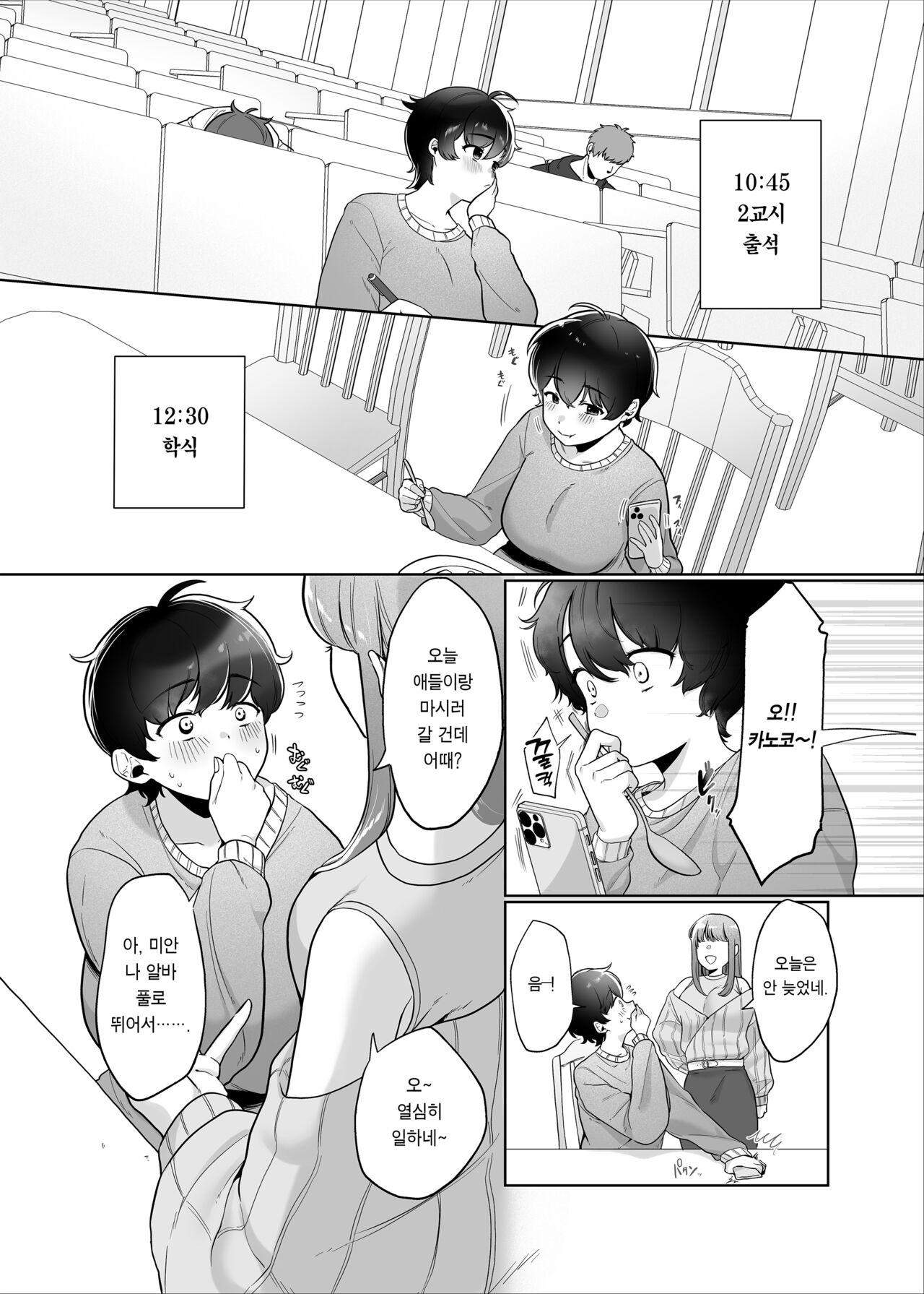 Off-Pai Report @Kanomaru | 오프파이 레포트 ♡카노마루♪ page 4 full