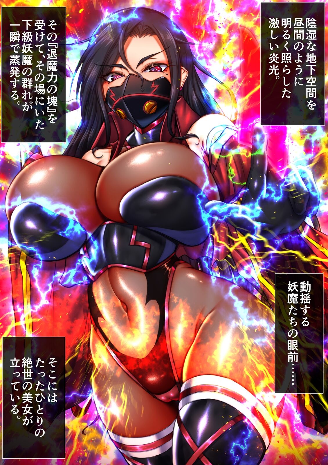 退魔ノ隷刻 Vol.08 ~終艶の淫獄改造調教~ page 3 full