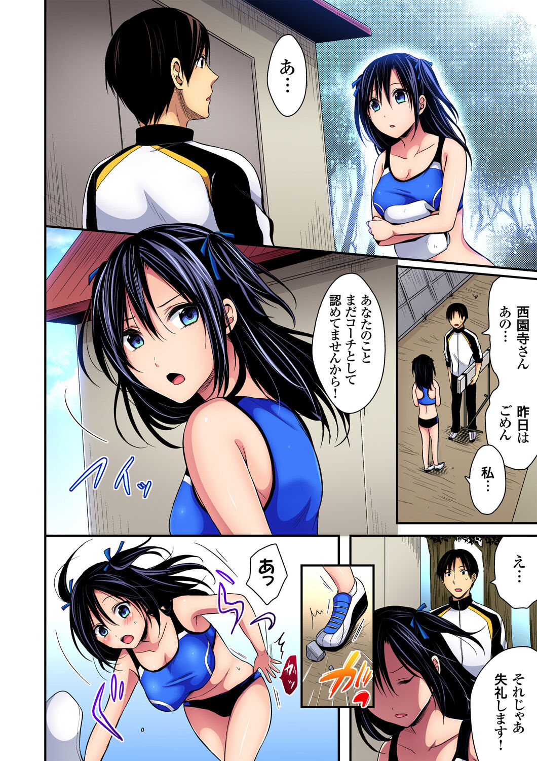 Sweaty sex with the track and field club ~ Coach! Please teach me! page 10 full
