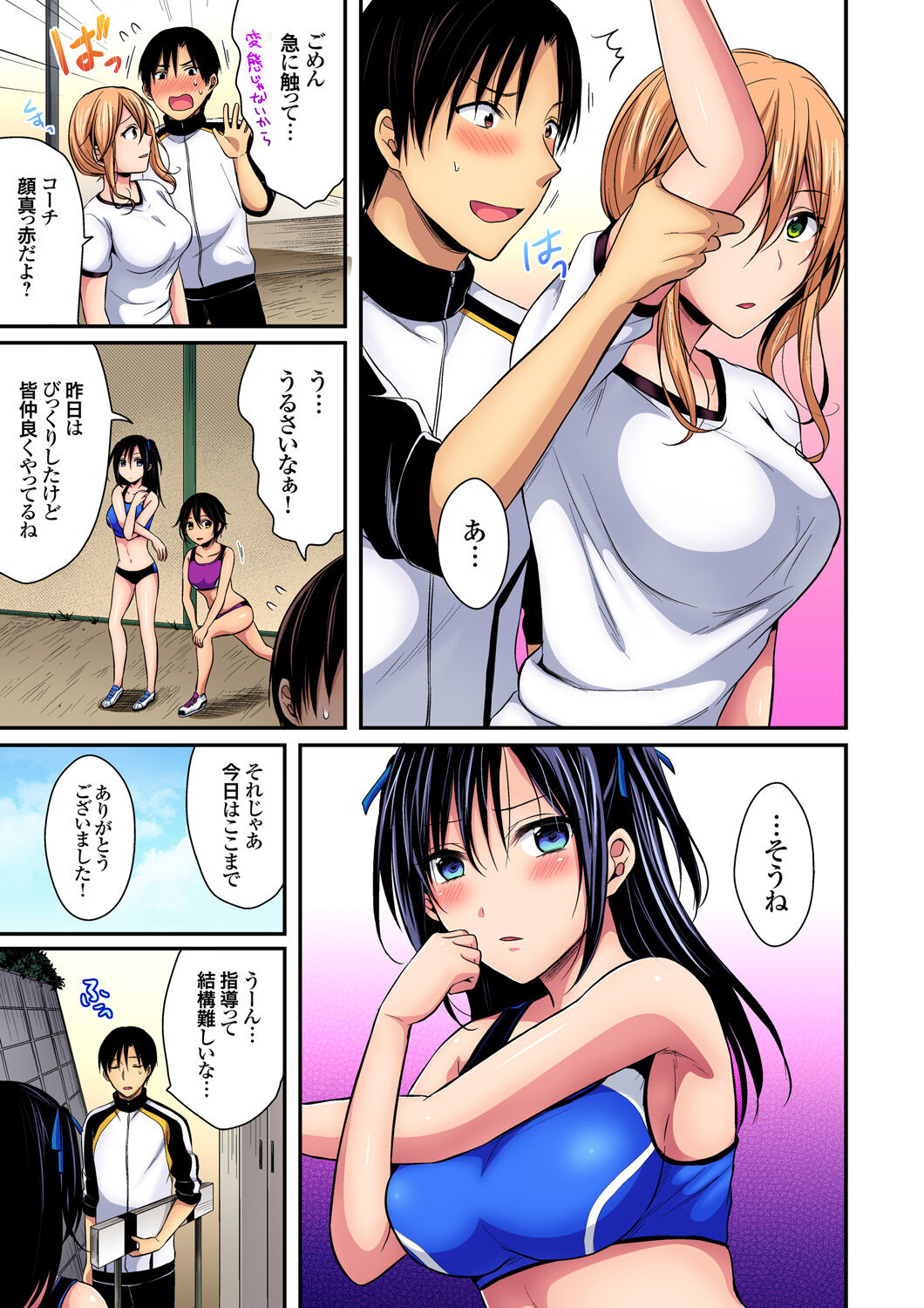 Sweaty sex with the track and field club ~ Coach! Please teach me! page 9 full