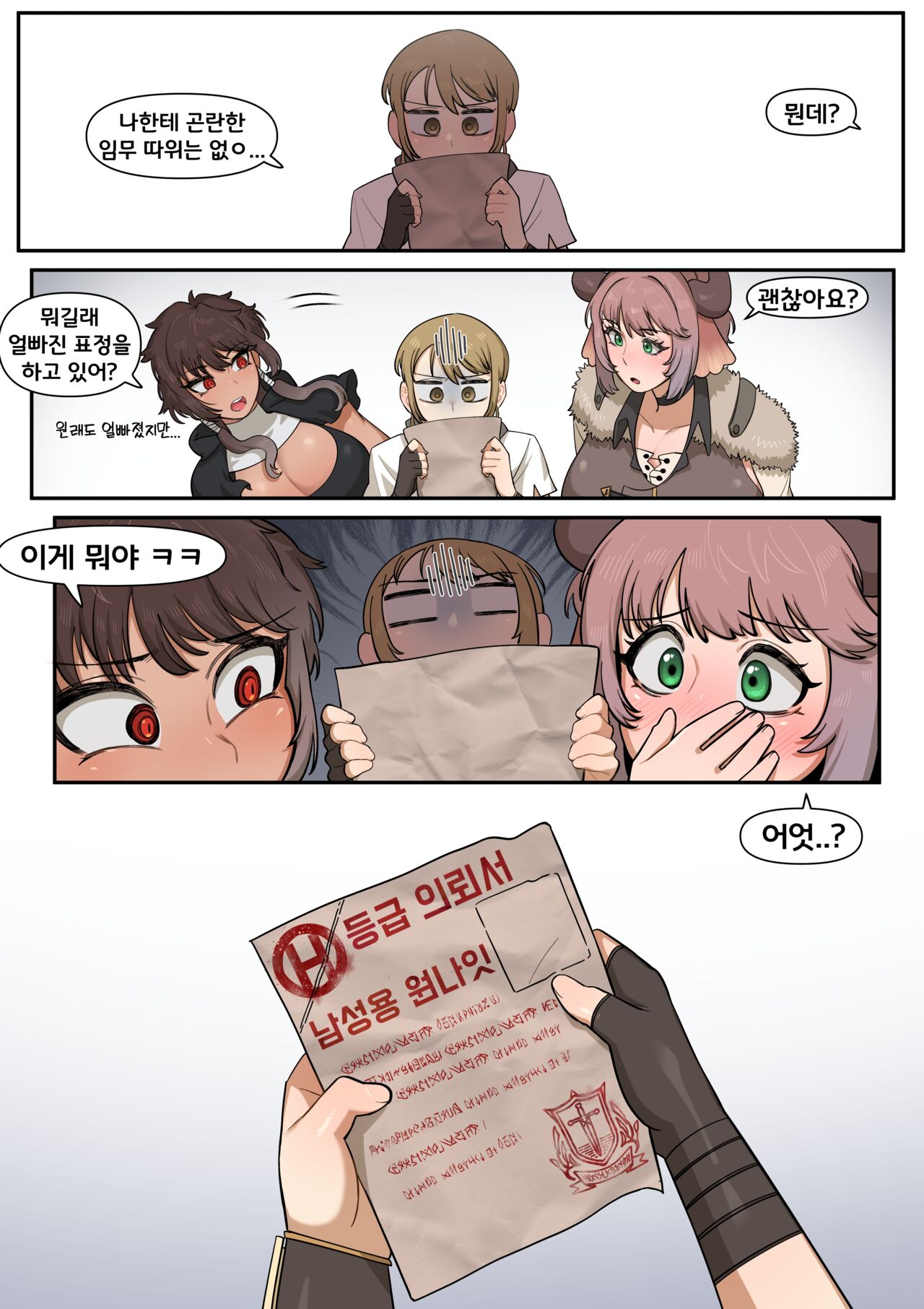 You know, I can do it too! page 4 full