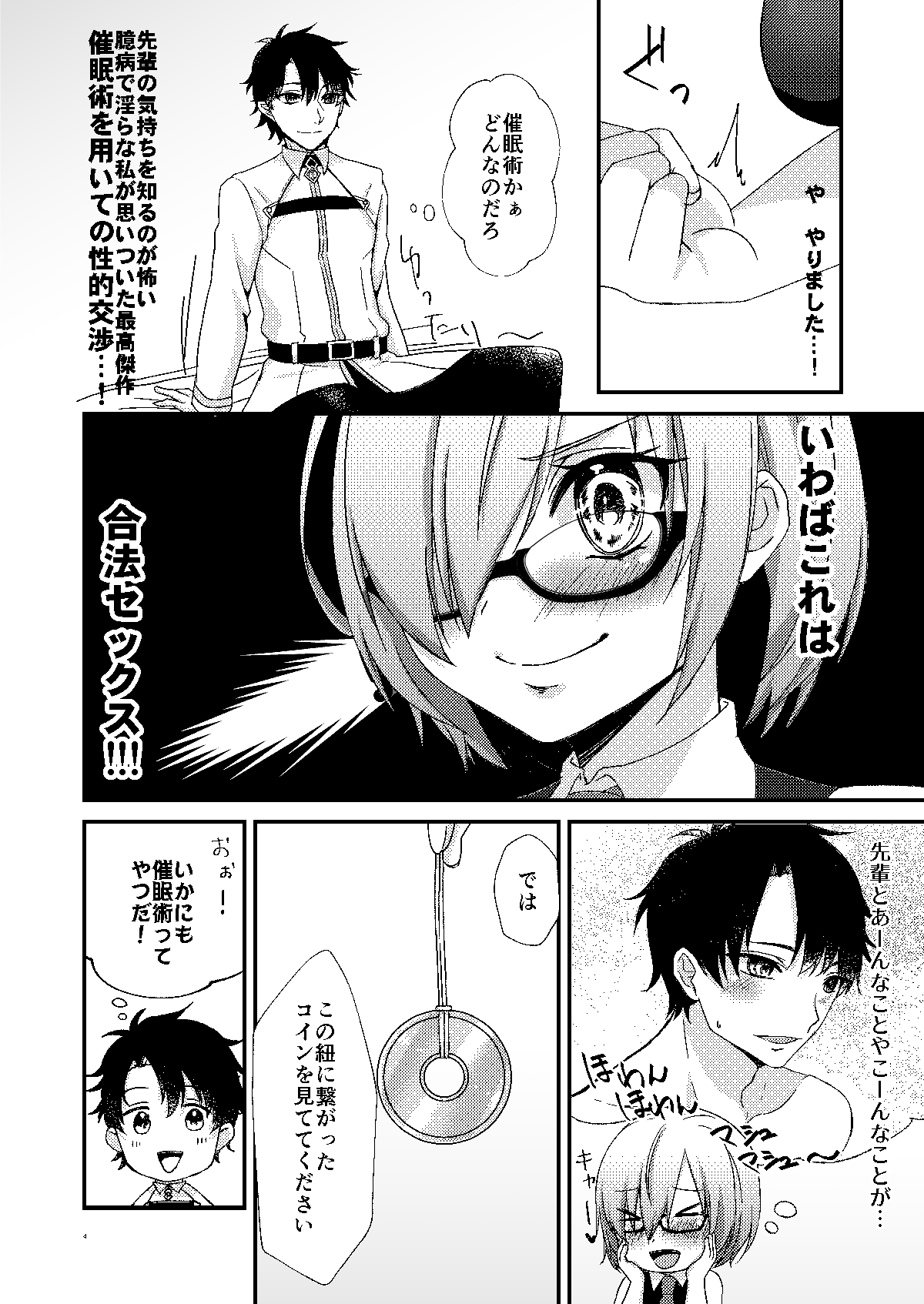 Senpai! Saimin Shimasho page 3 full