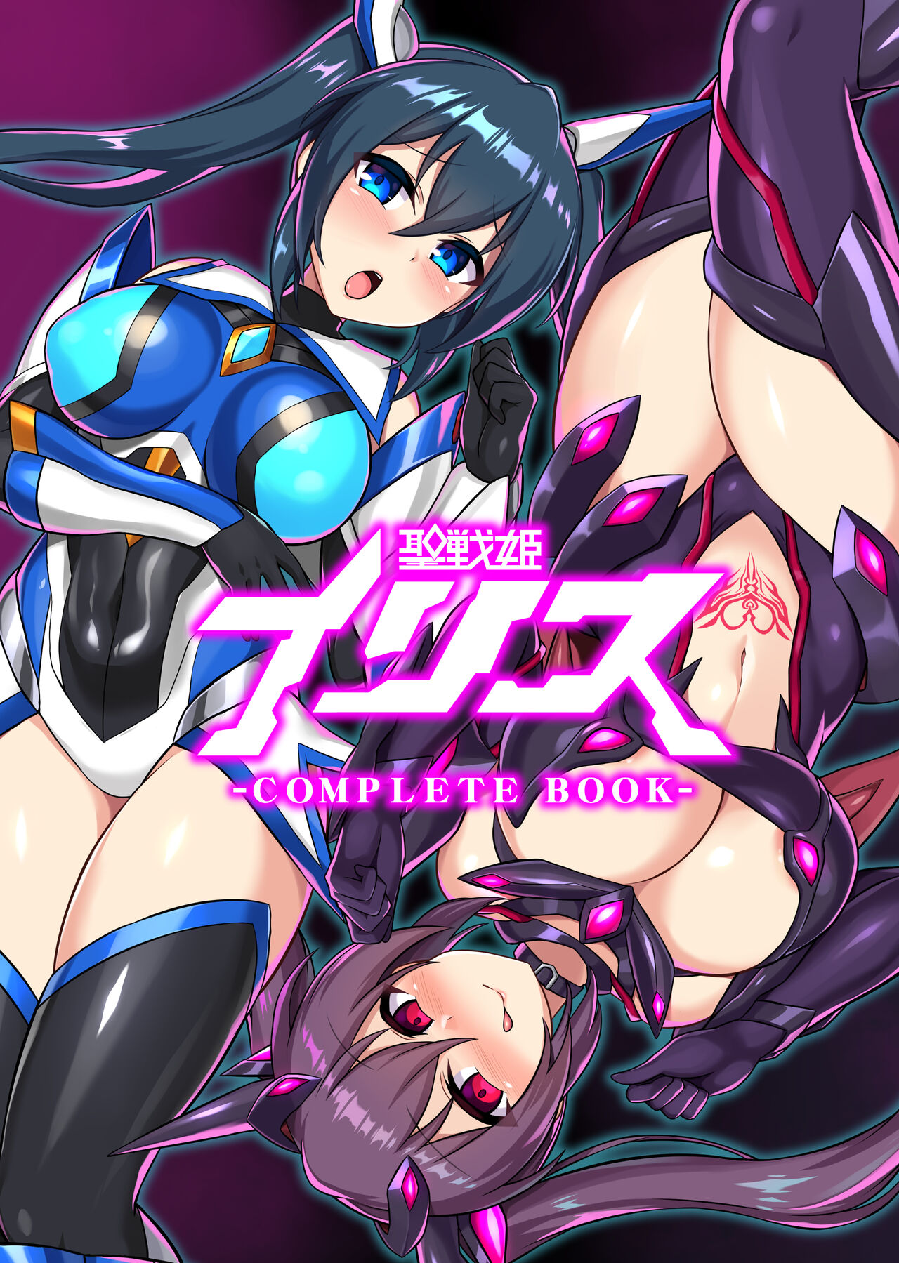 イカめし page 3 full