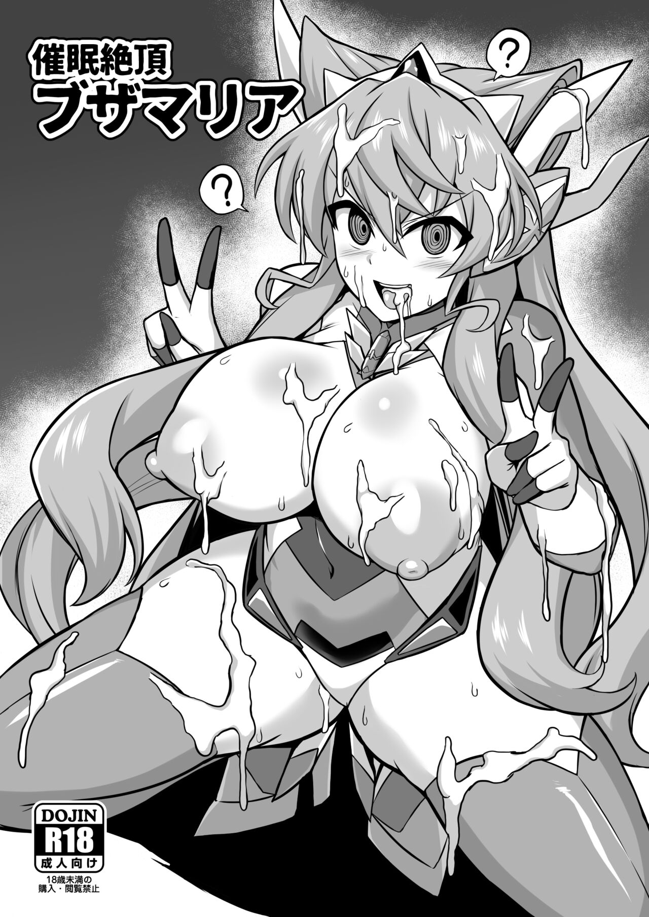 イカめし page 5 full